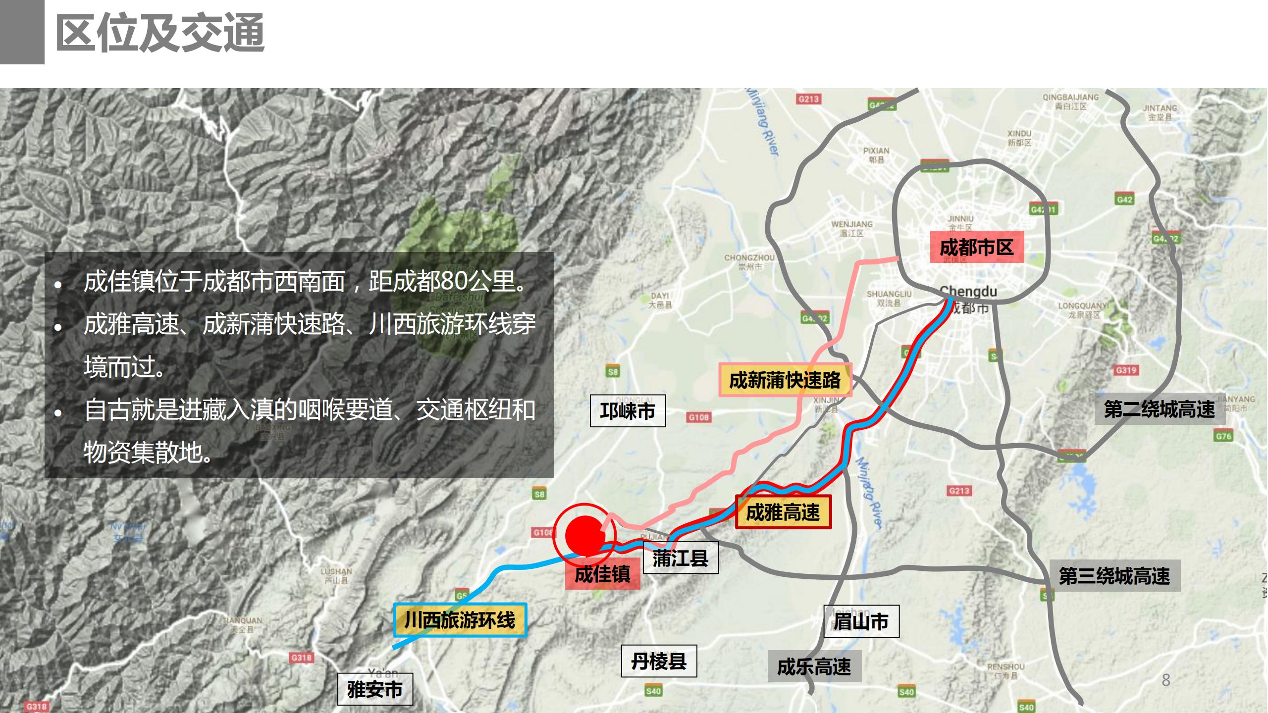 图片[8]-成都市蒲江县成佳镇绿茶之乡田园综合体项目概念规划 - 由甫网-由甫网