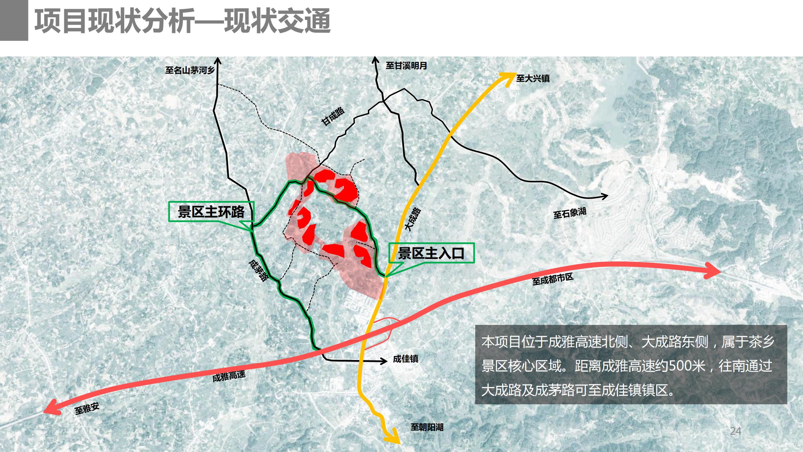 图片[24]-成都市蒲江县成佳镇绿茶之乡田园综合体项目概念规划 - 由甫网-由甫网