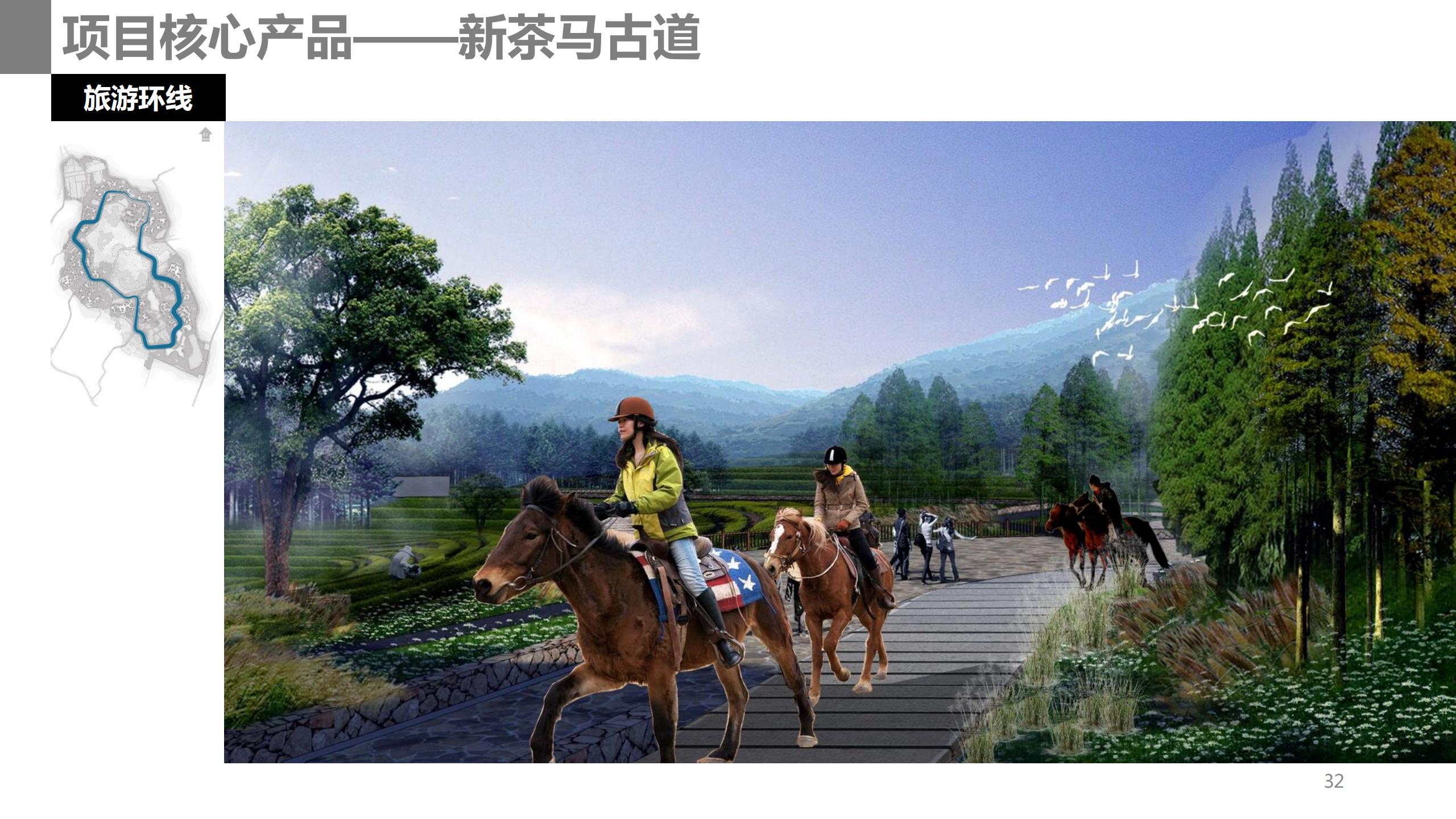 图片[32]-成都市蒲江县成佳镇绿茶之乡田园综合体项目概念规划 - 由甫网-由甫网