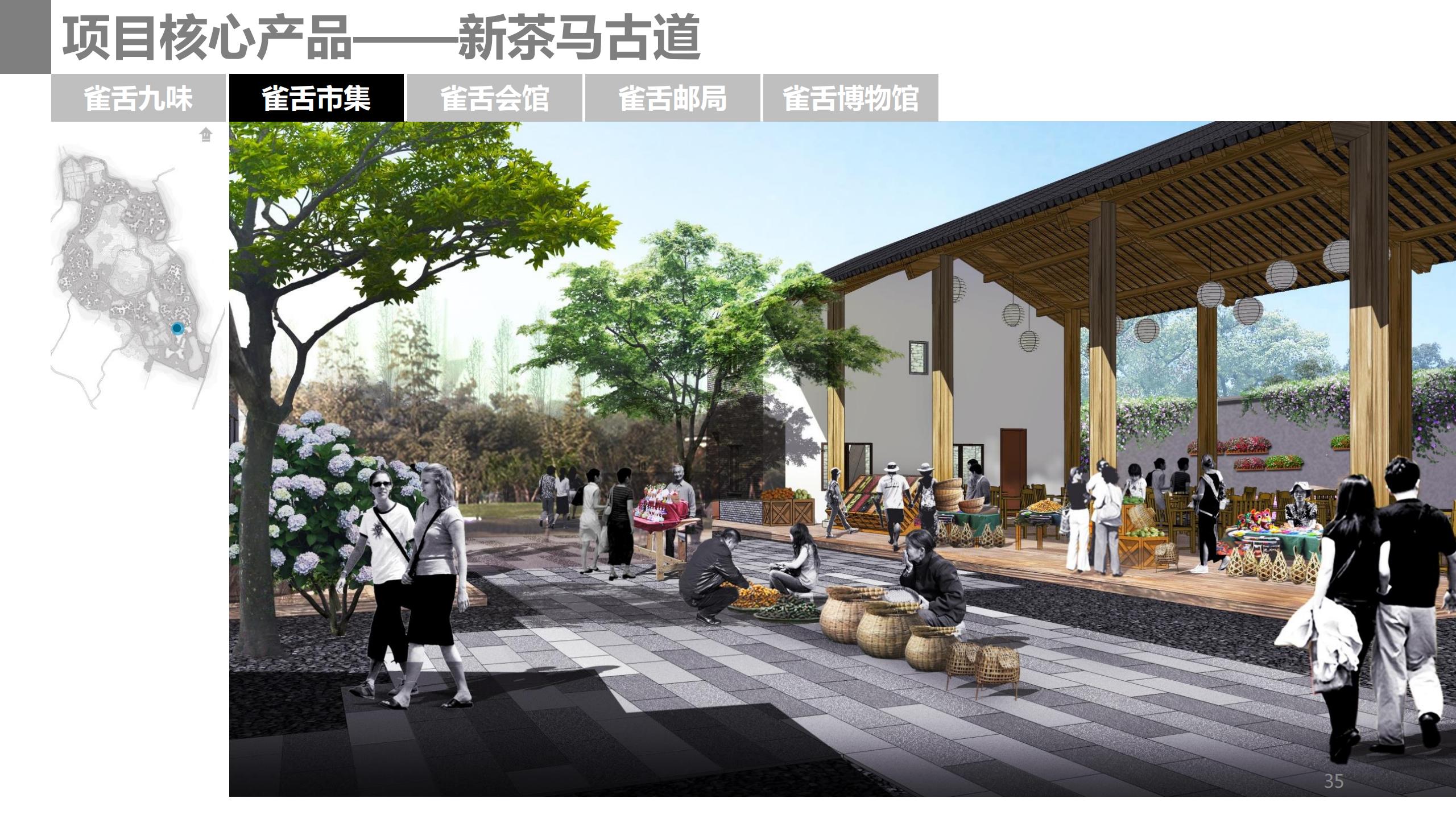 图片[35]-成都市蒲江县成佳镇绿茶之乡田园综合体项目概念规划 - 由甫网-由甫网