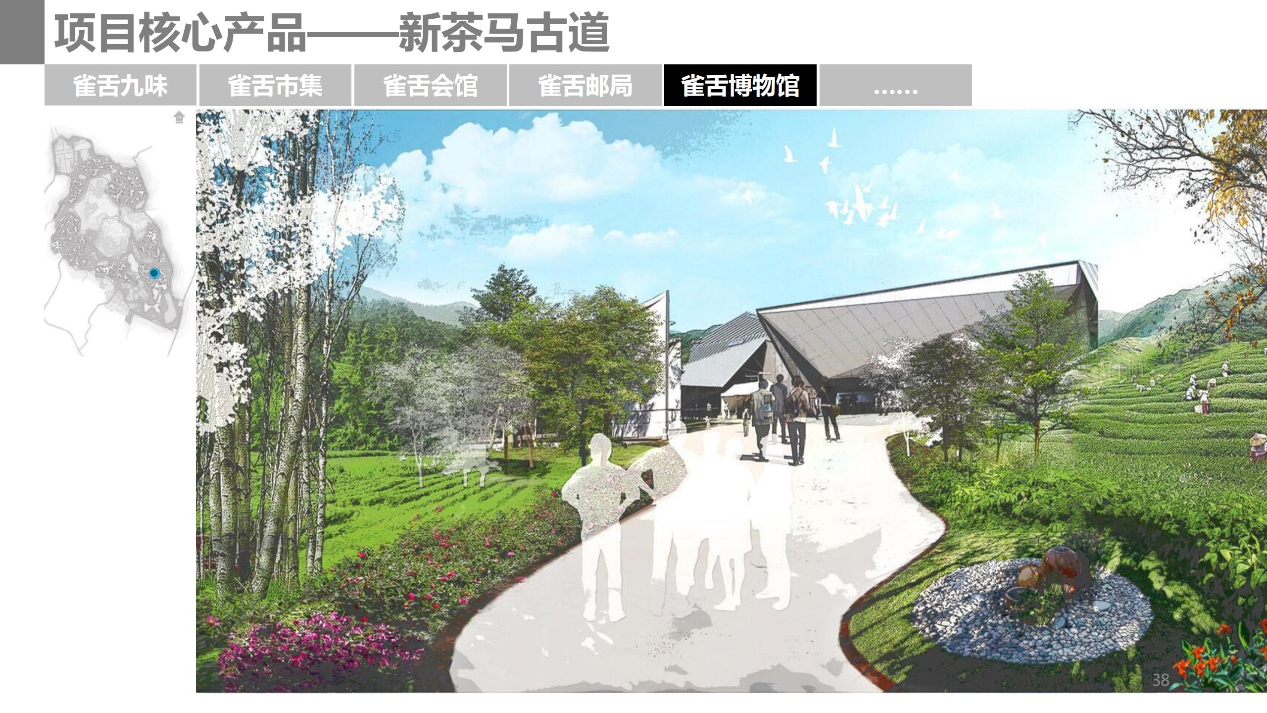 图片[38]-成都市蒲江县成佳镇绿茶之乡田园综合体项目概念规划 - 由甫网-由甫网