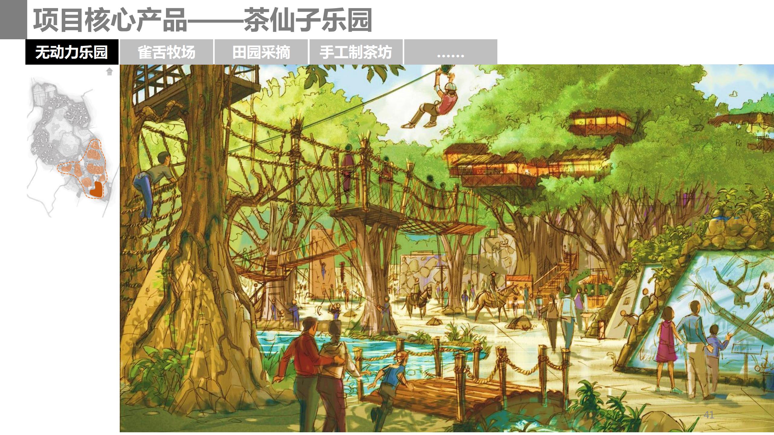 图片[41]-成都市蒲江县成佳镇绿茶之乡田园综合体项目概念规划 - 由甫网-由甫网