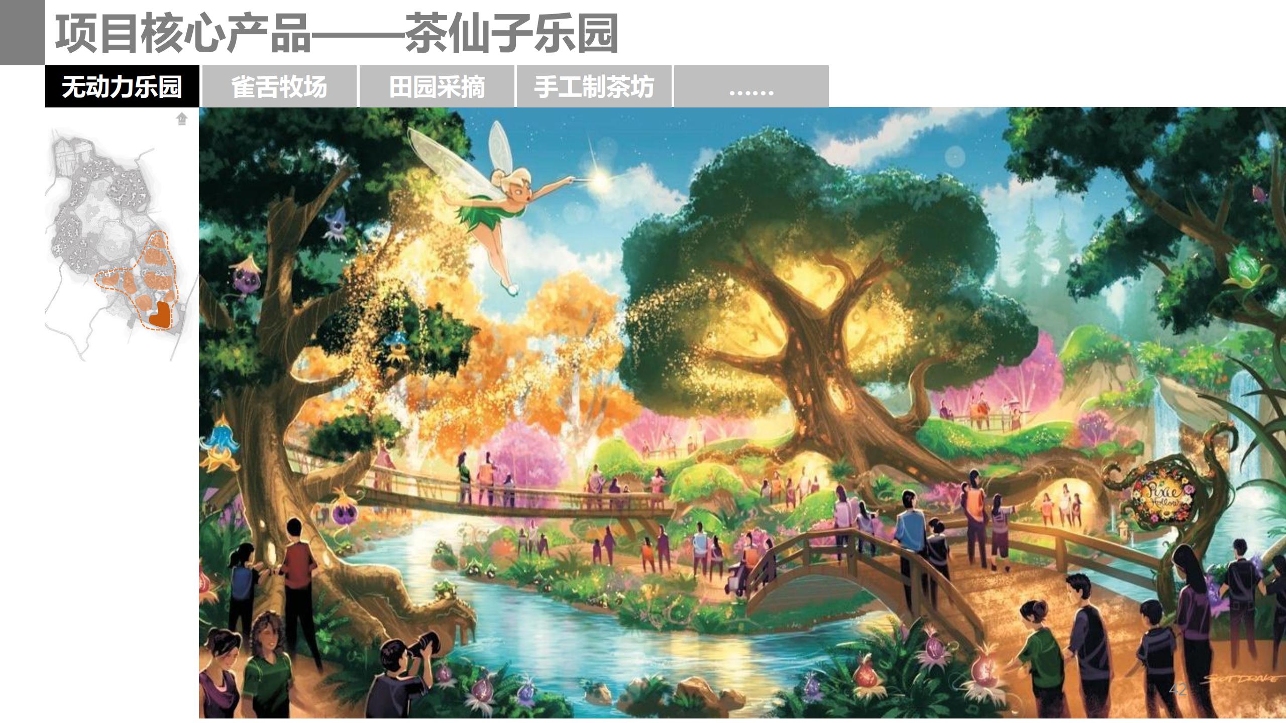 图片[42]-成都市蒲江县成佳镇绿茶之乡田园综合体项目概念规划 - 由甫网-由甫网