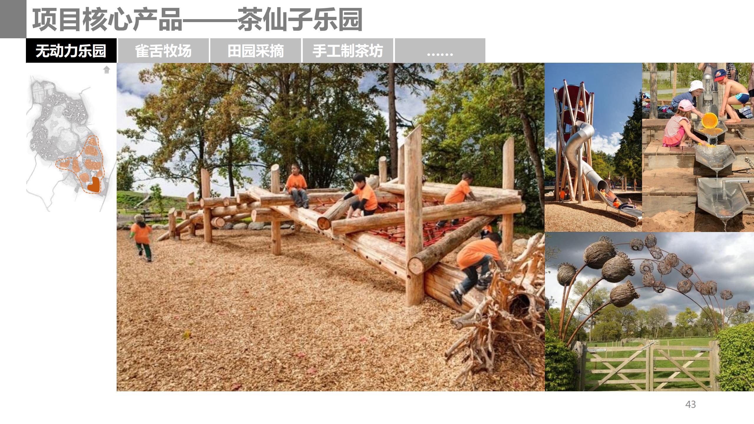 图片[43]-成都市蒲江县成佳镇绿茶之乡田园综合体项目概念规划 - 由甫网-由甫网