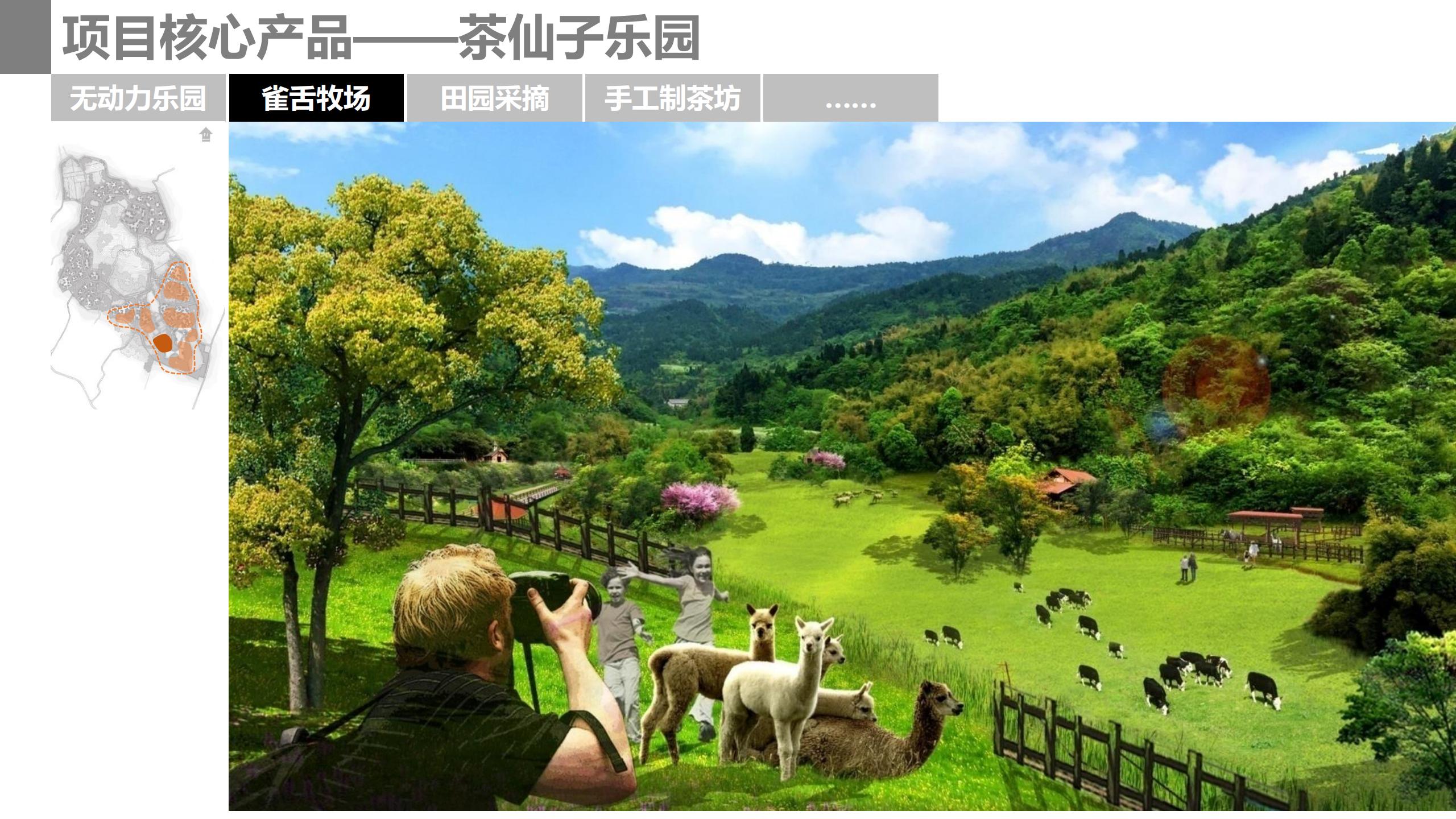 图片[44]-成都市蒲江县成佳镇绿茶之乡田园综合体项目概念规划 - 由甫网-由甫网