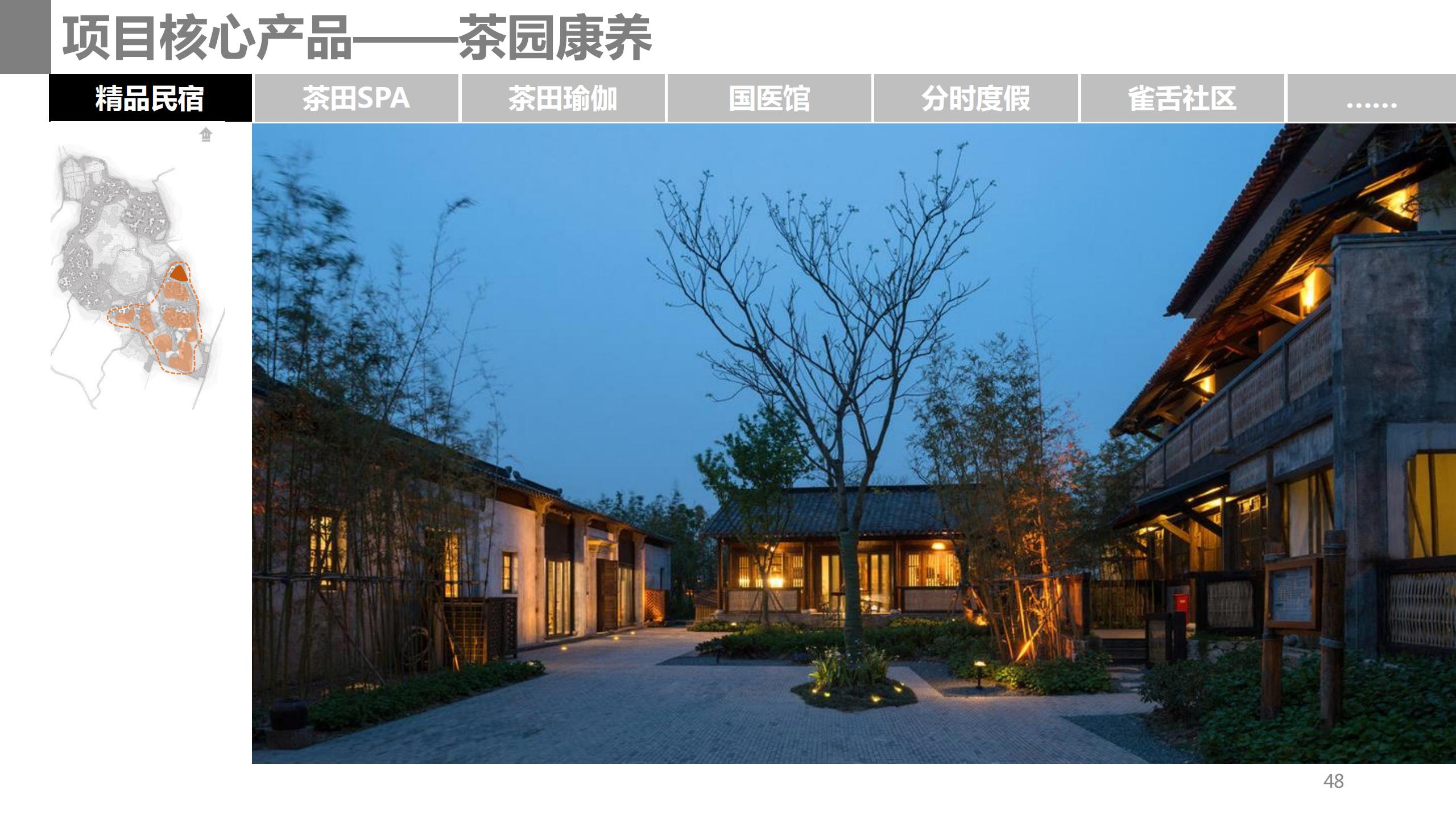 图片[48]-成都市蒲江县成佳镇绿茶之乡田园综合体项目概念规划 - 由甫网-由甫网