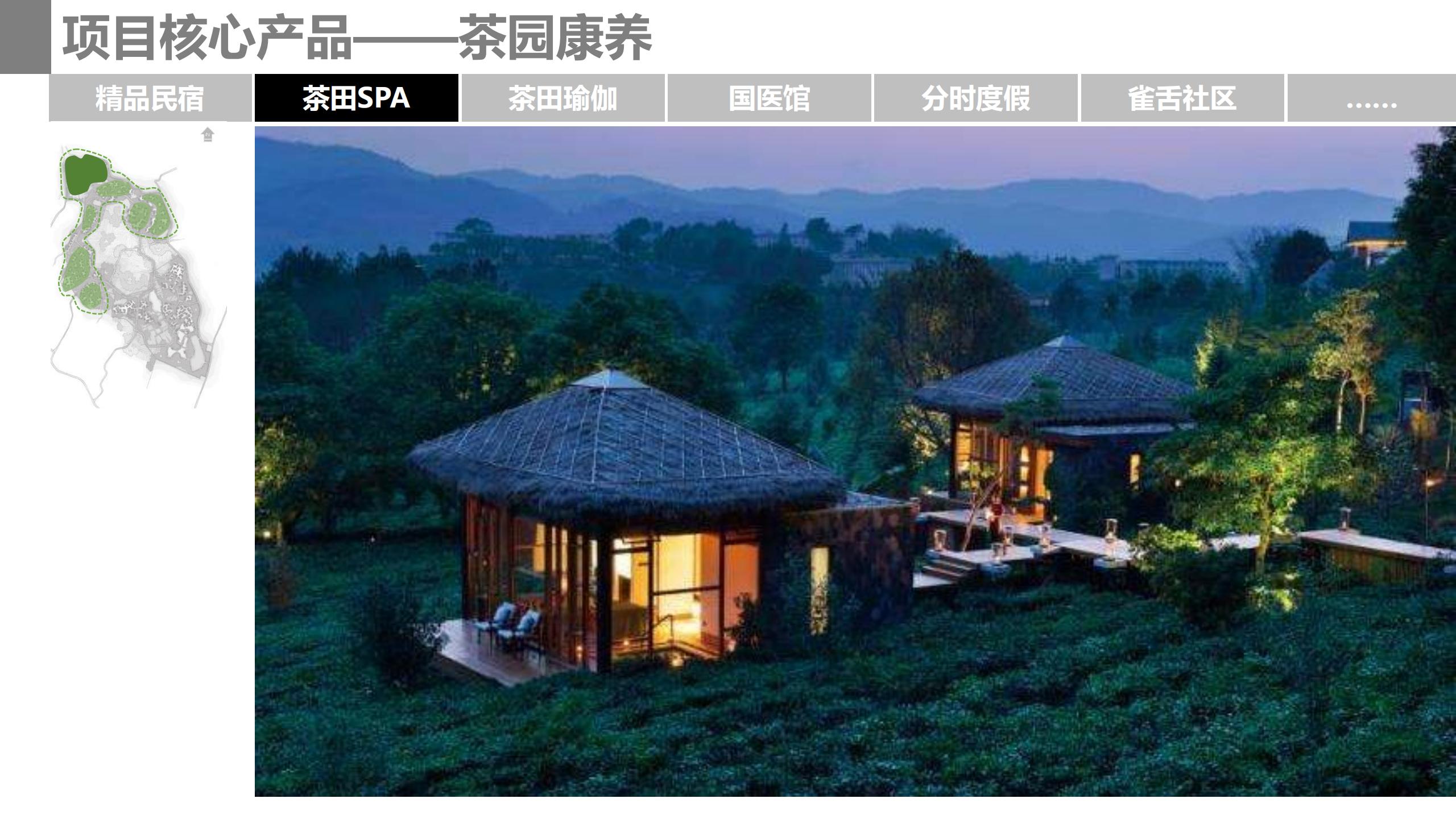 图片[49]-成都市蒲江县成佳镇绿茶之乡田园综合体项目概念规划 - 由甫网-由甫网