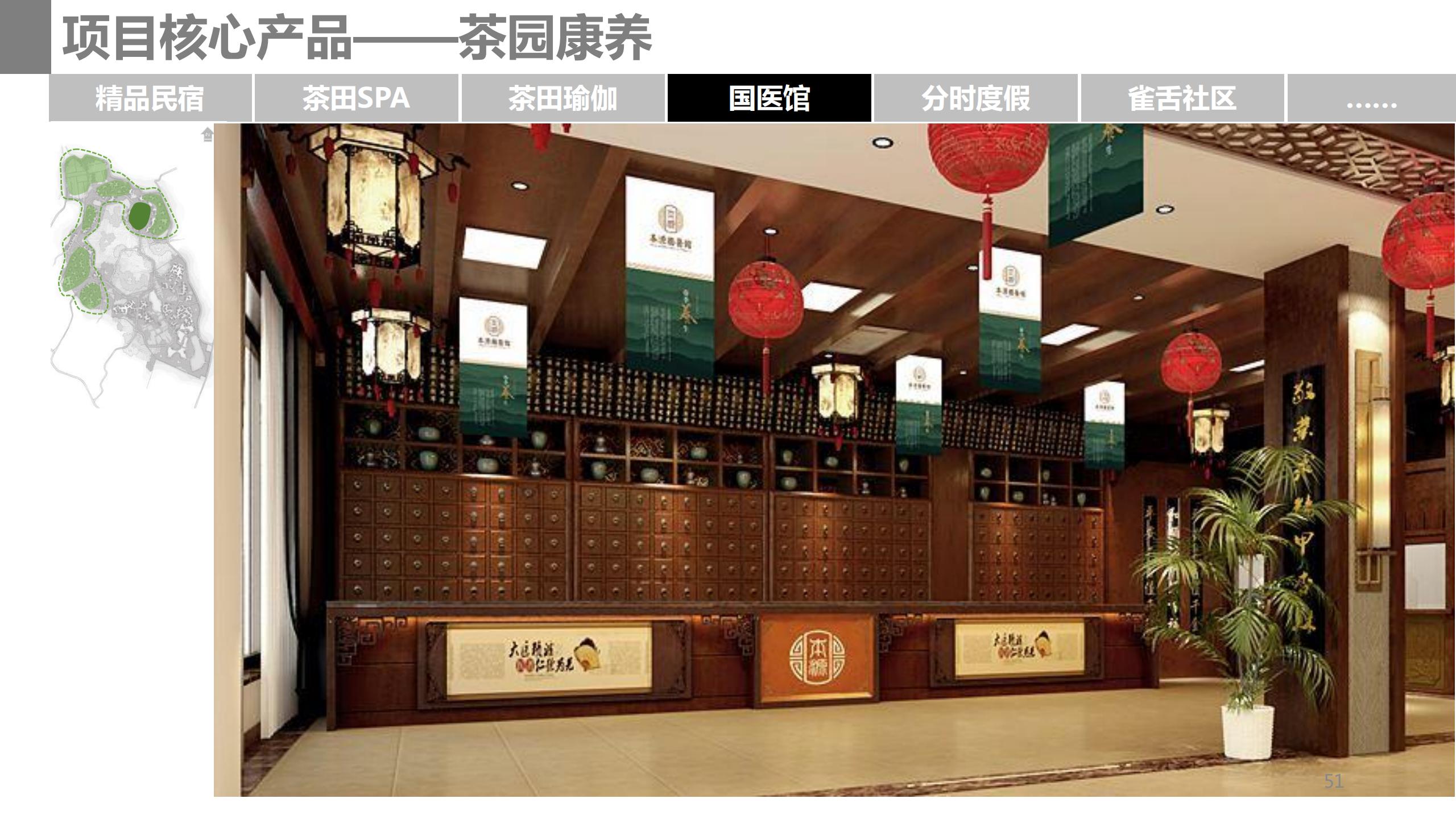 图片[51]-成都市蒲江县成佳镇绿茶之乡田园综合体项目概念规划 - 由甫网-由甫网