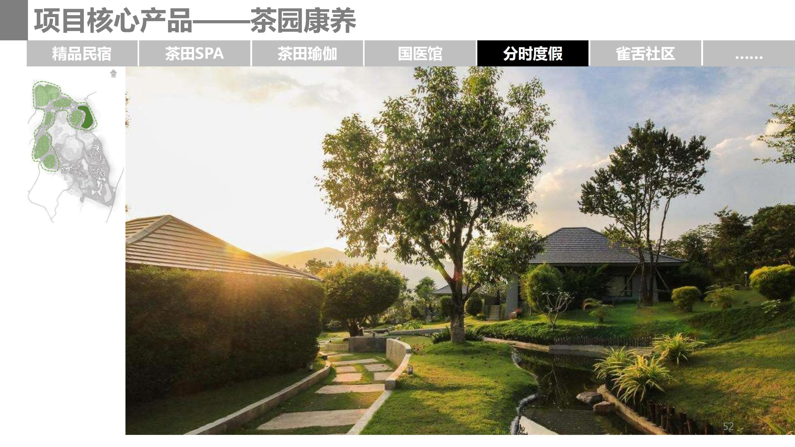 图片[52]-成都市蒲江县成佳镇绿茶之乡田园综合体项目概念规划 - 由甫网-由甫网