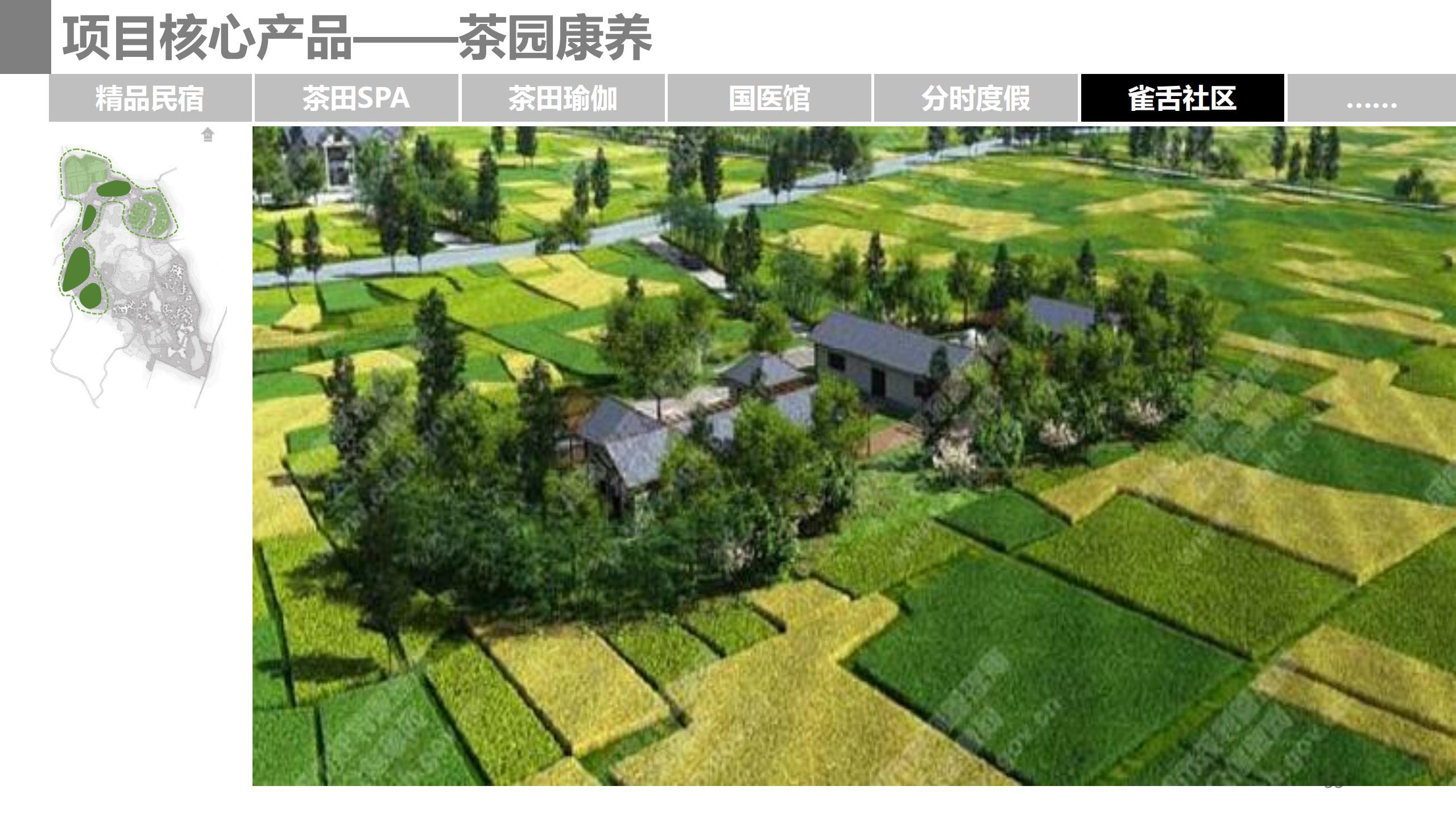 图片[53]-成都市蒲江县成佳镇绿茶之乡田园综合体项目概念规划 - 由甫网-由甫网