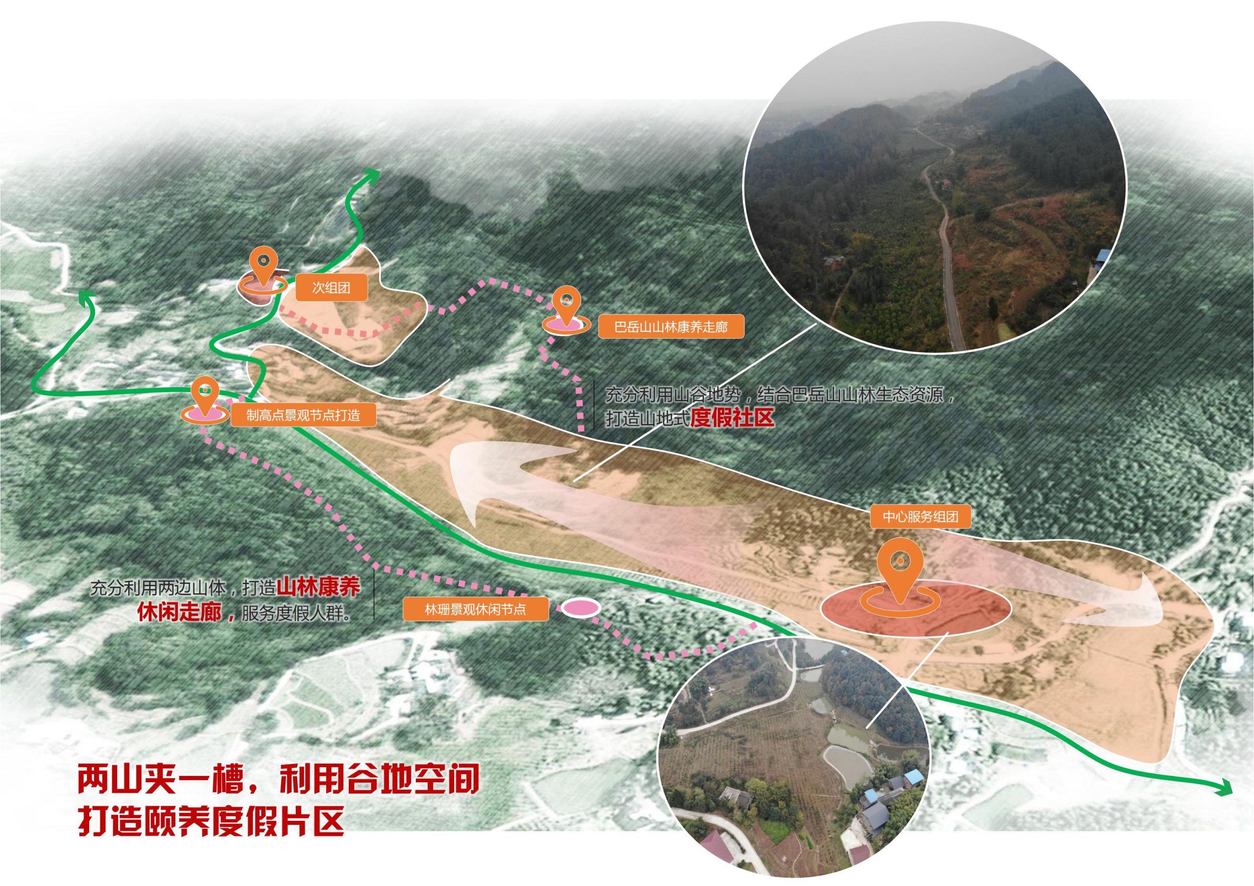 图片[74]-【重庆】铜梁家泽田园项目策划及核心区概念性规划 - 由甫网-由甫网