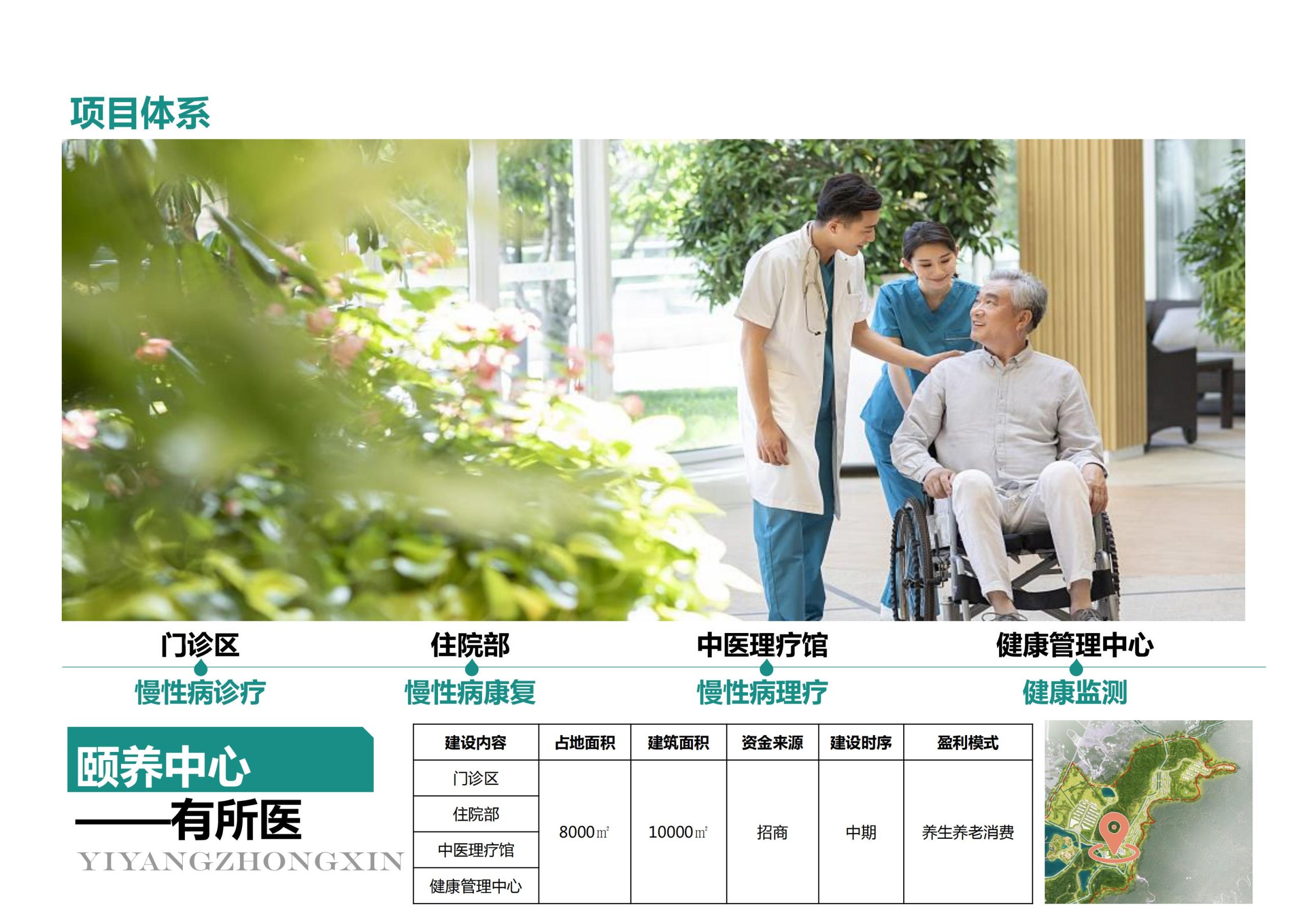 图片[79]-【重庆】铜梁家泽田园项目策划及核心区概念性规划 - 由甫网-由甫网