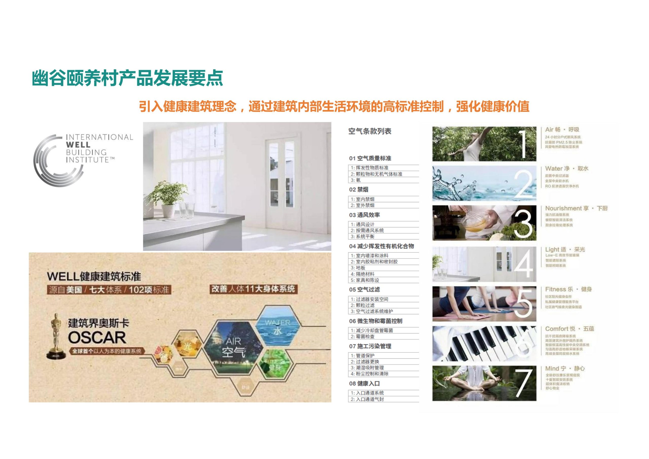 图片[82]-【重庆】铜梁家泽田园项目策划及核心区概念性规划 - 由甫网-由甫网