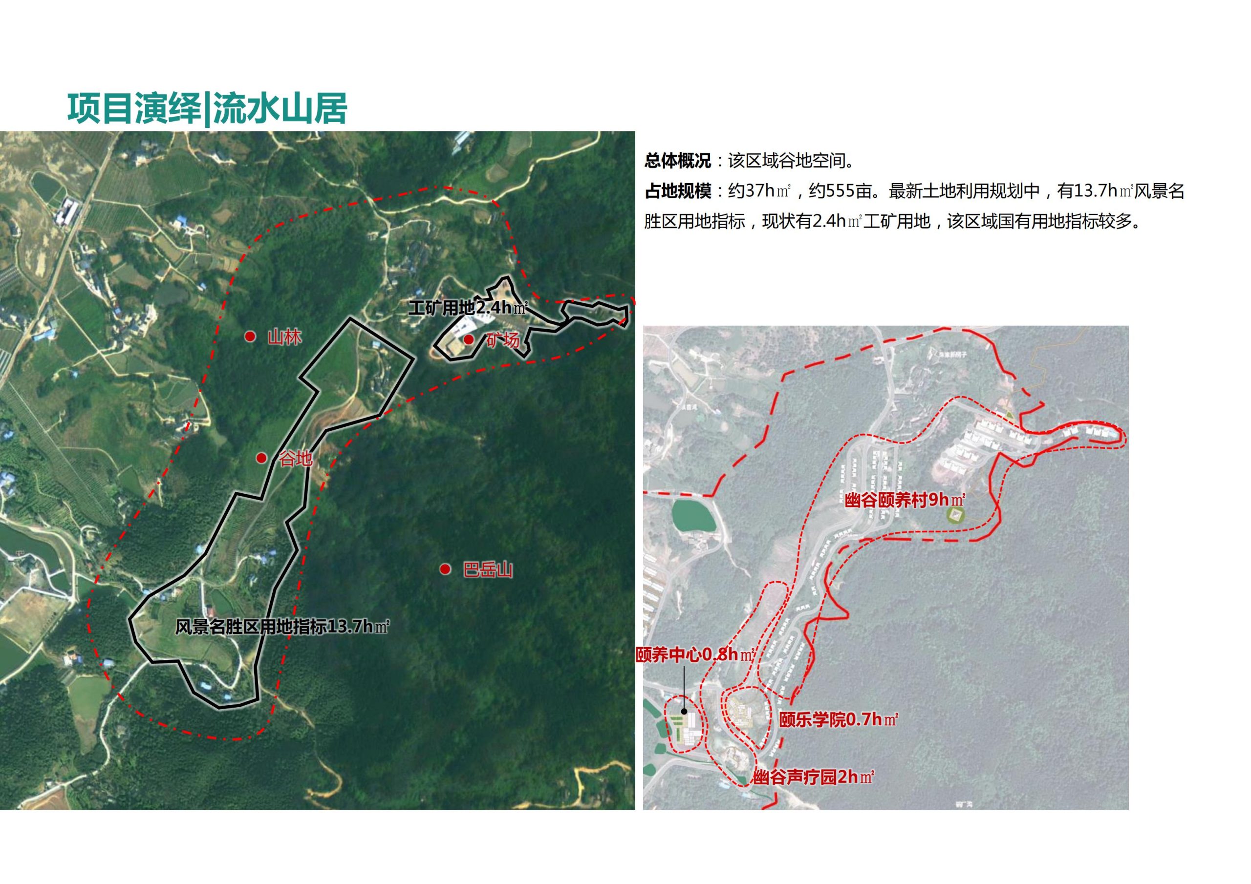 图片[85]-【重庆】铜梁家泽田园项目策划及核心区概念性规划 - 由甫网-由甫网