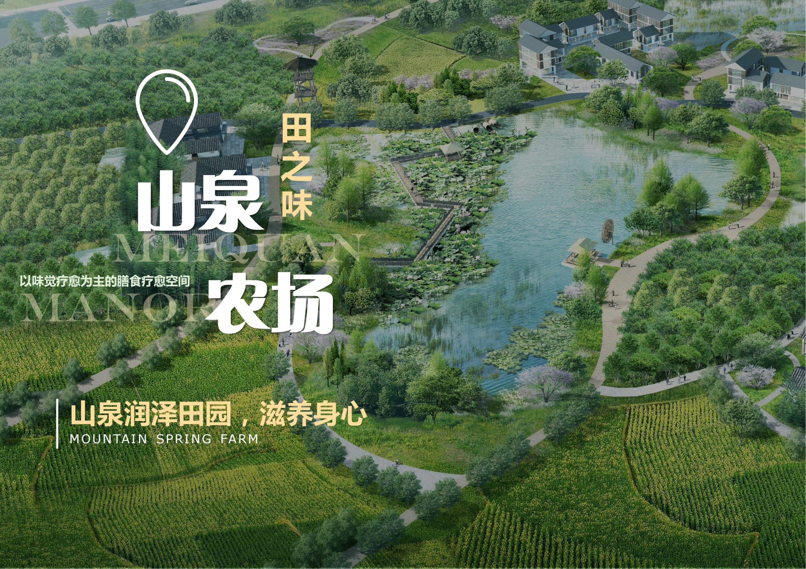 图片[87]-【重庆】铜梁家泽田园项目策划及核心区概念性规划 - 由甫网-由甫网