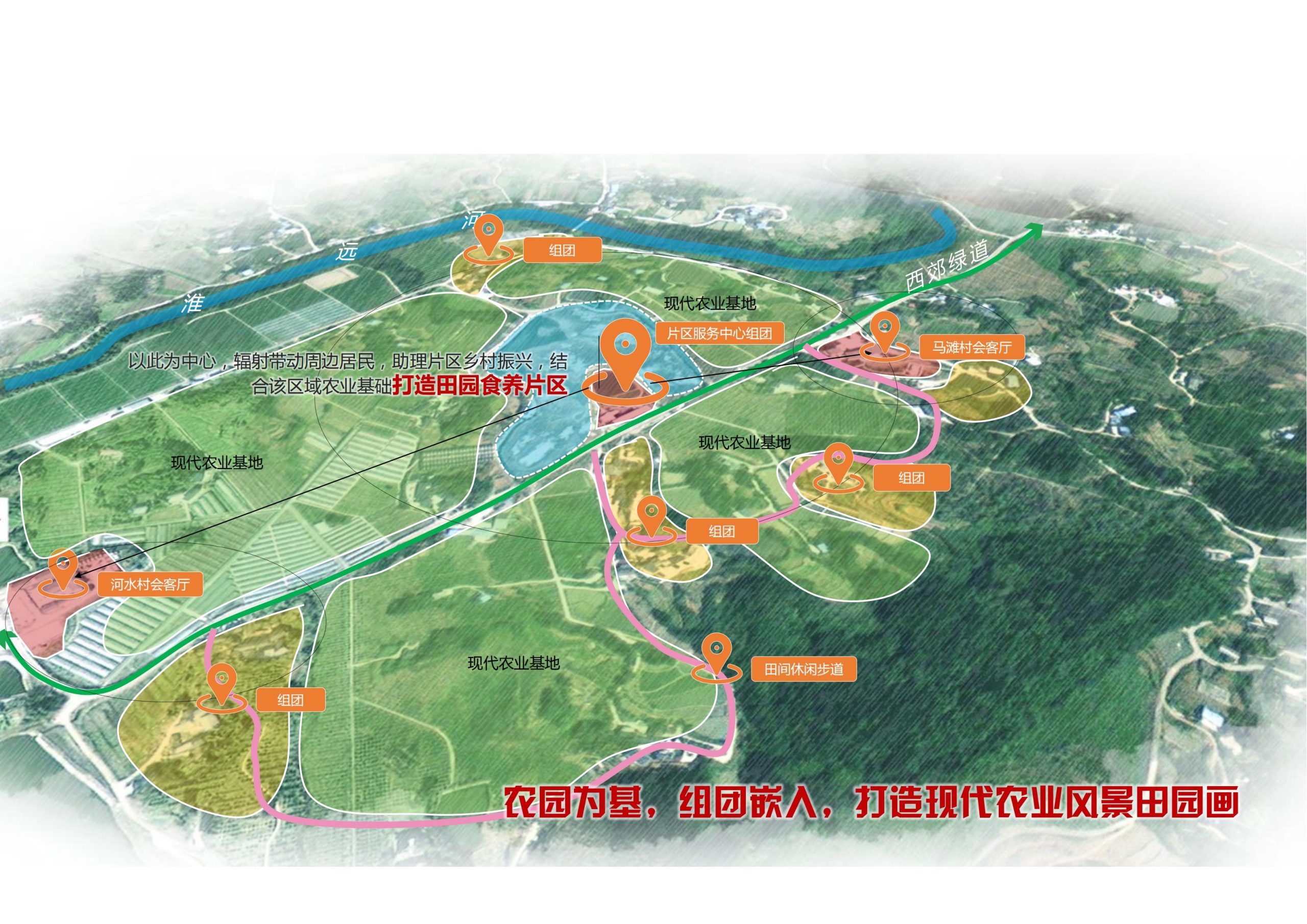 图片[88]-【重庆】铜梁家泽田园项目策划及核心区概念性规划 - 由甫网-由甫网