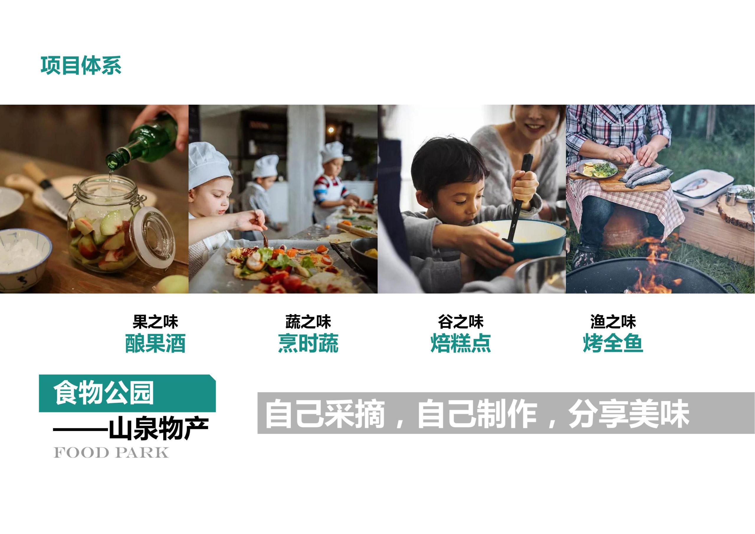 图片[92]-【重庆】铜梁家泽田园项目策划及核心区概念性规划 - 由甫网-由甫网