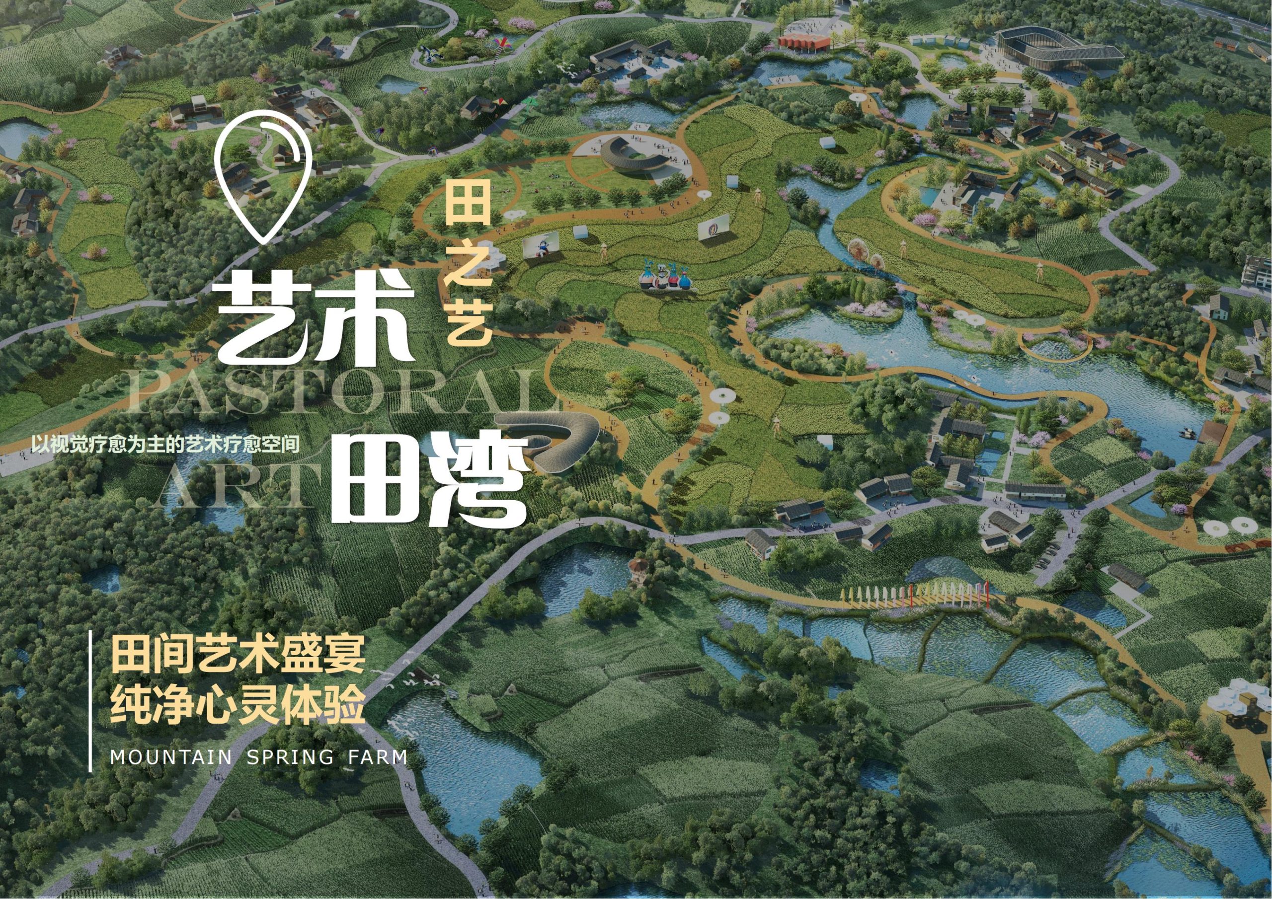 图片[99]-【重庆】铜梁家泽田园项目策划及核心区概念性规划 - 由甫网-由甫网