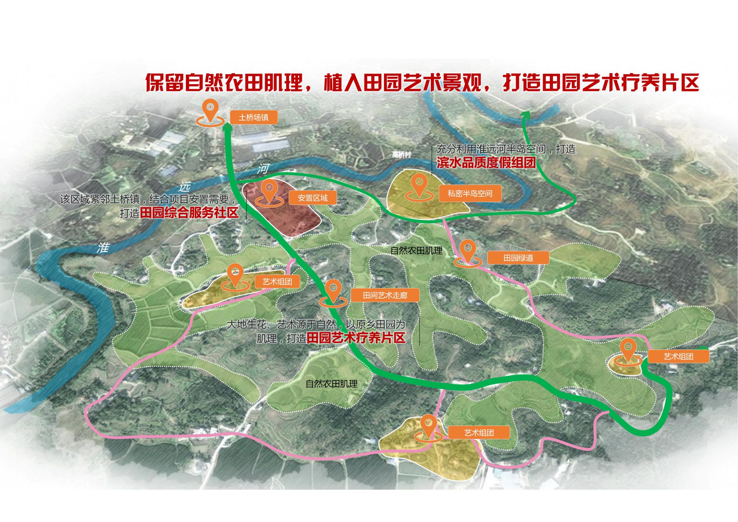 图片[100]-【重庆】铜梁家泽田园项目策划及核心区概念性规划 - 由甫网-由甫网