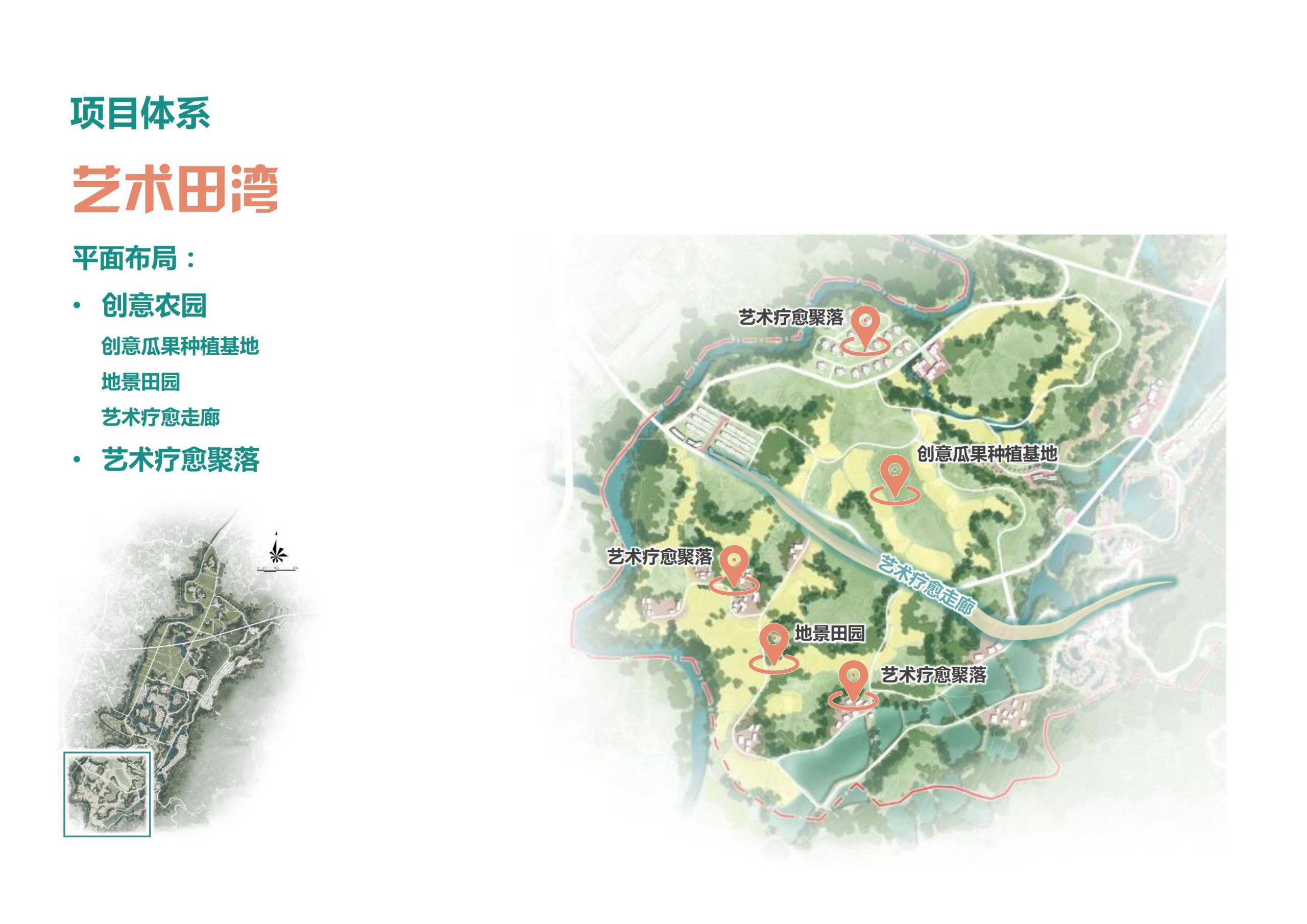 图片[102]-【重庆】铜梁家泽田园项目策划及核心区概念性规划 - 由甫网-由甫网