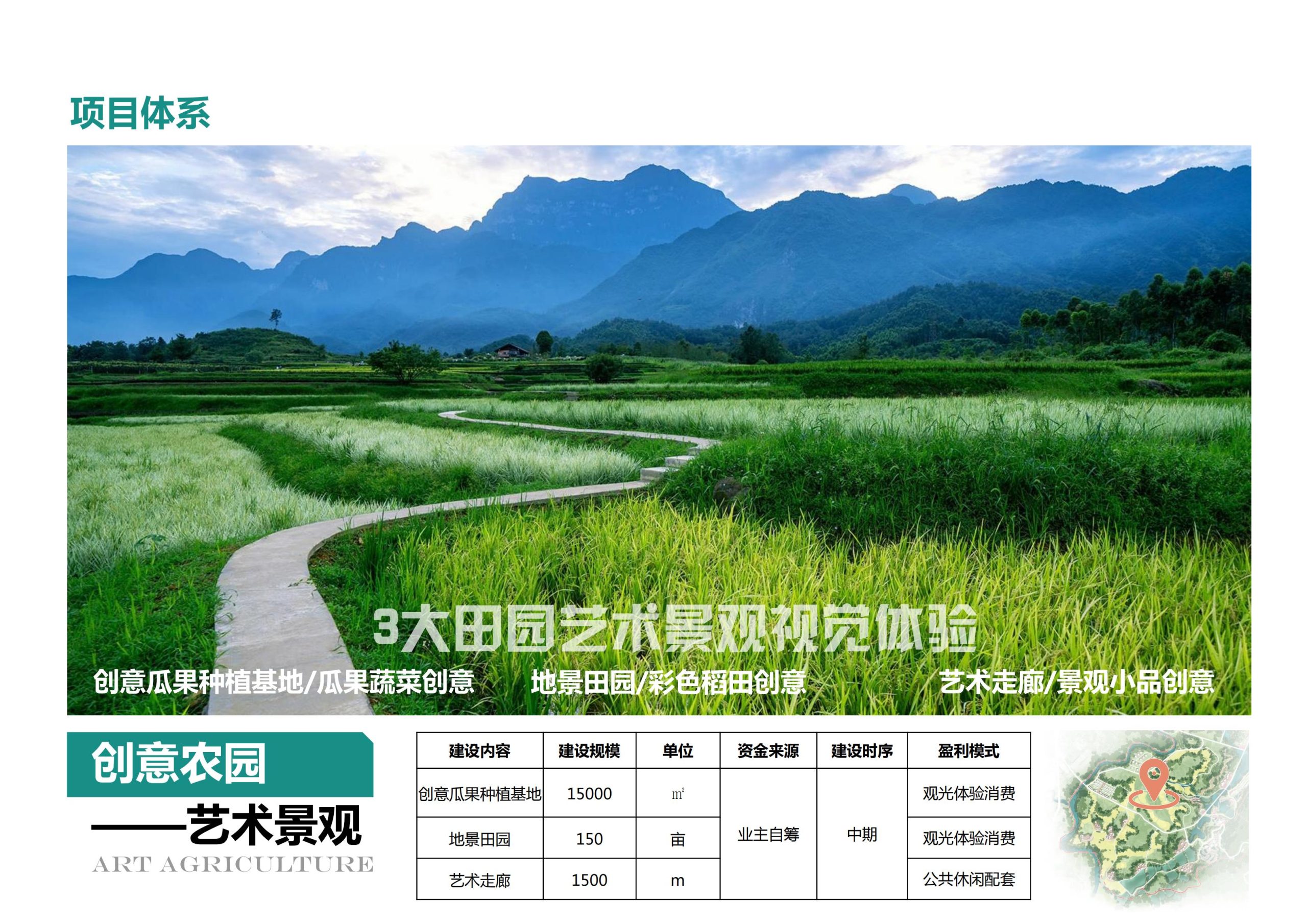 图片[103]-【重庆】铜梁家泽田园项目策划及核心区概念性规划 - 由甫网-由甫网