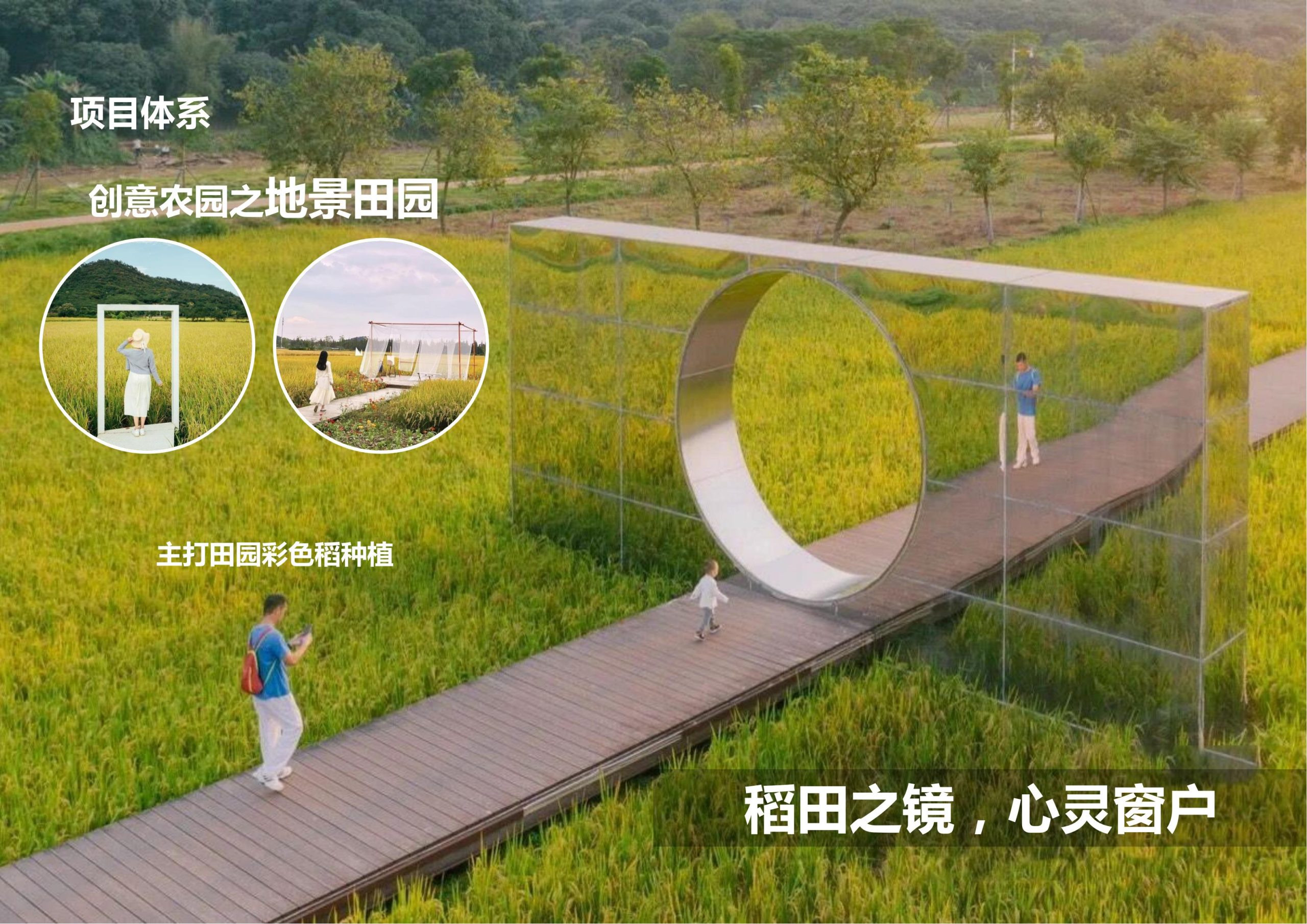 图片[105]-【重庆】铜梁家泽田园项目策划及核心区概念性规划 - 由甫网-由甫网