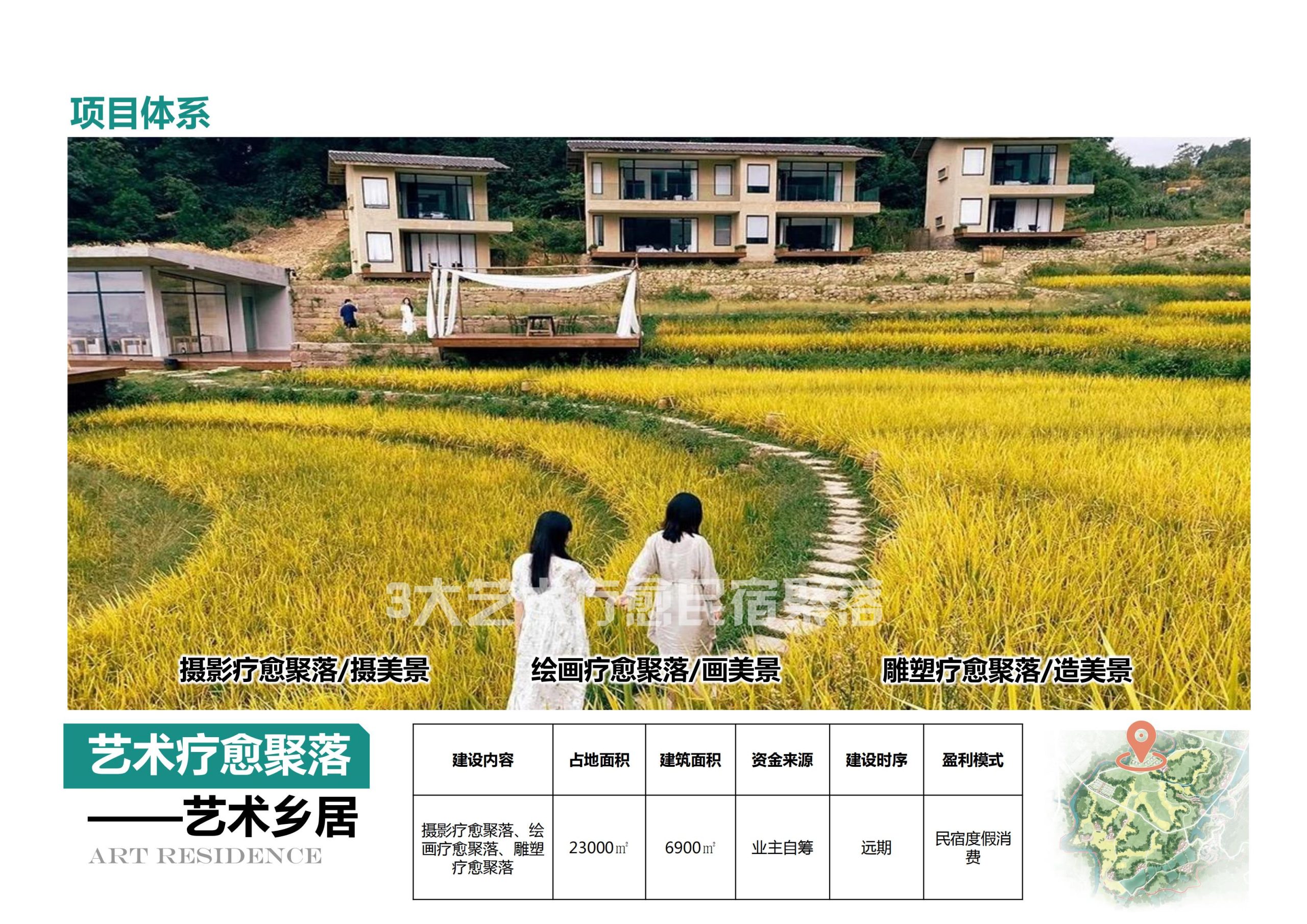 图片[107]-【重庆】铜梁家泽田园项目策划及核心区概念性规划 - 由甫网-由甫网