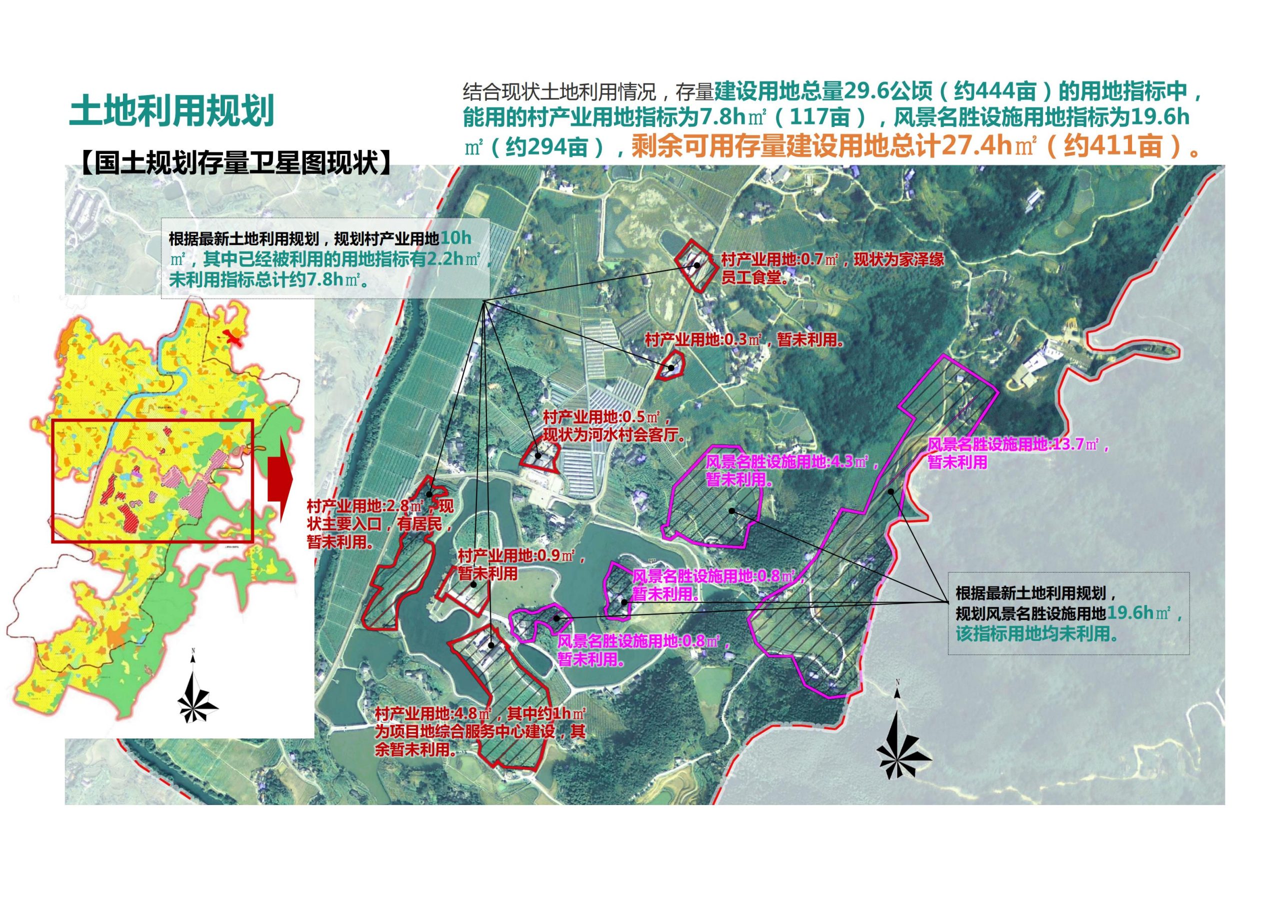 图片[112]-【重庆】铜梁家泽田园项目策划及核心区概念性规划 - 由甫网-由甫网