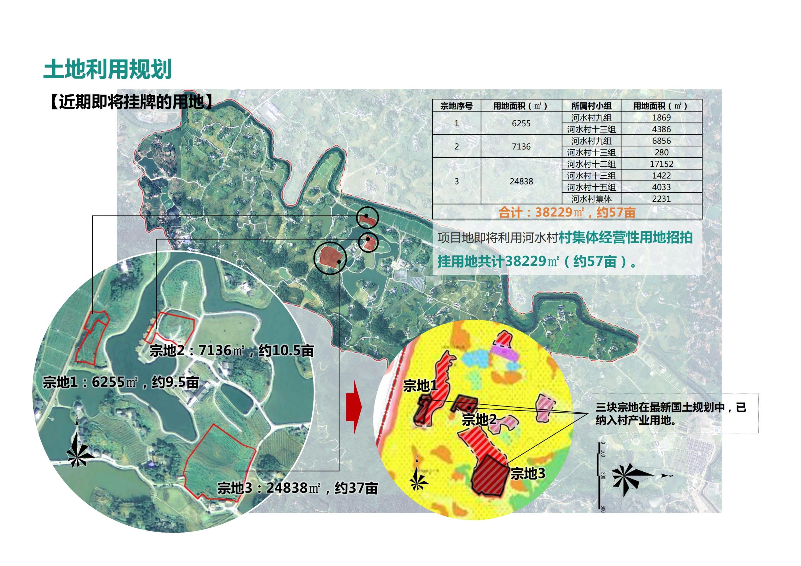图片[113]-【重庆】铜梁家泽田园项目策划及核心区概念性规划 - 由甫网-由甫网