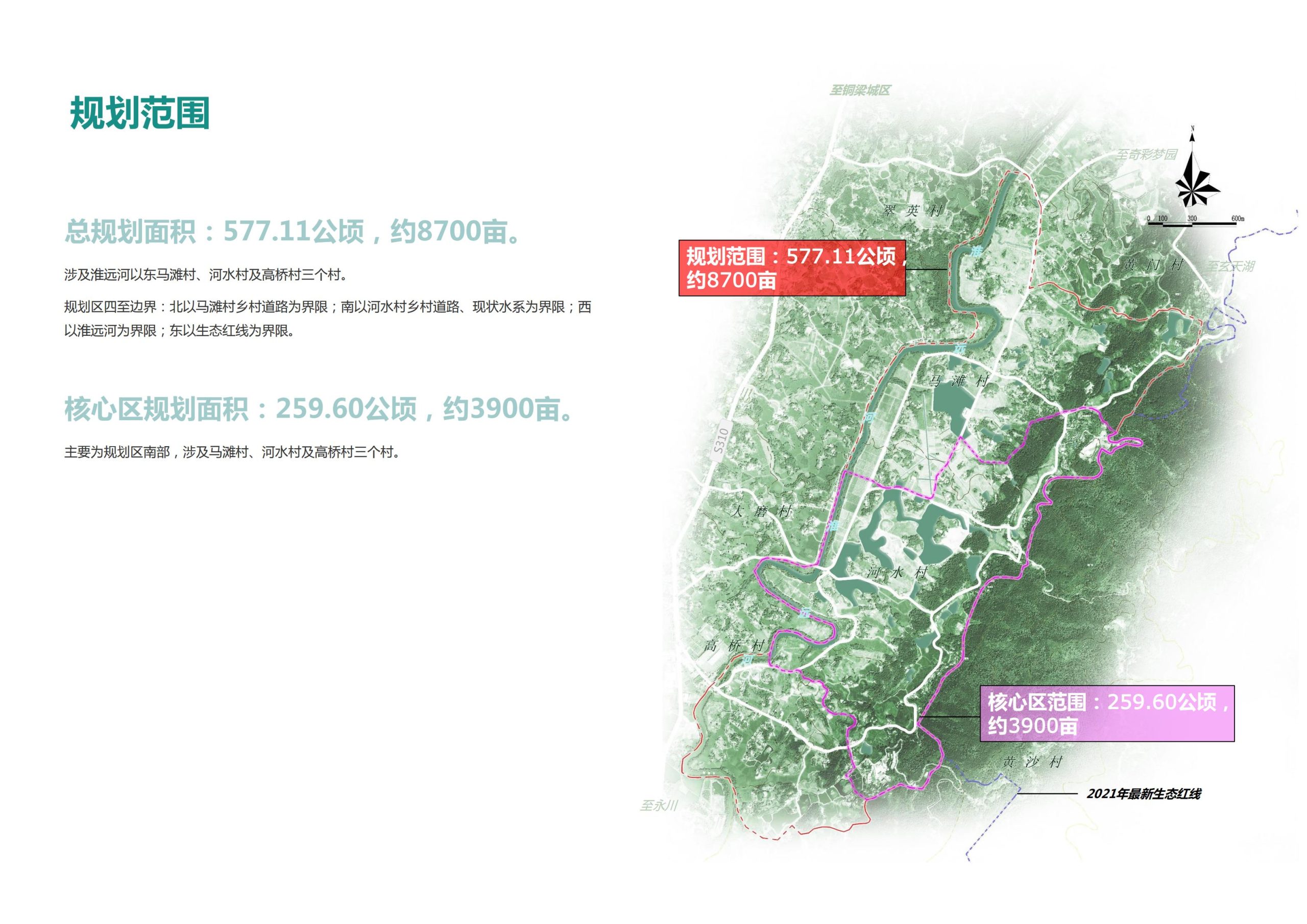 图片[2]-【重庆】铜梁家泽田园项目策划及核心区概念性规划 - 由甫网-由甫网