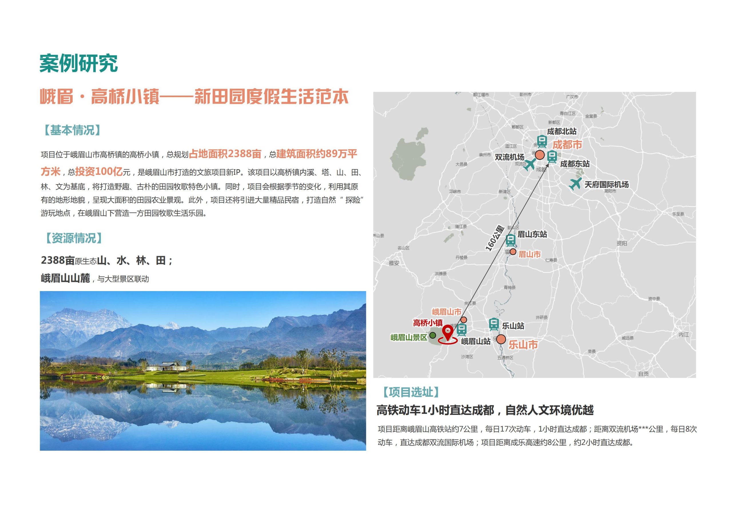 图片[5]-【重庆】铜梁家泽田园项目策划及核心区概念性规划 - 由甫网-由甫网