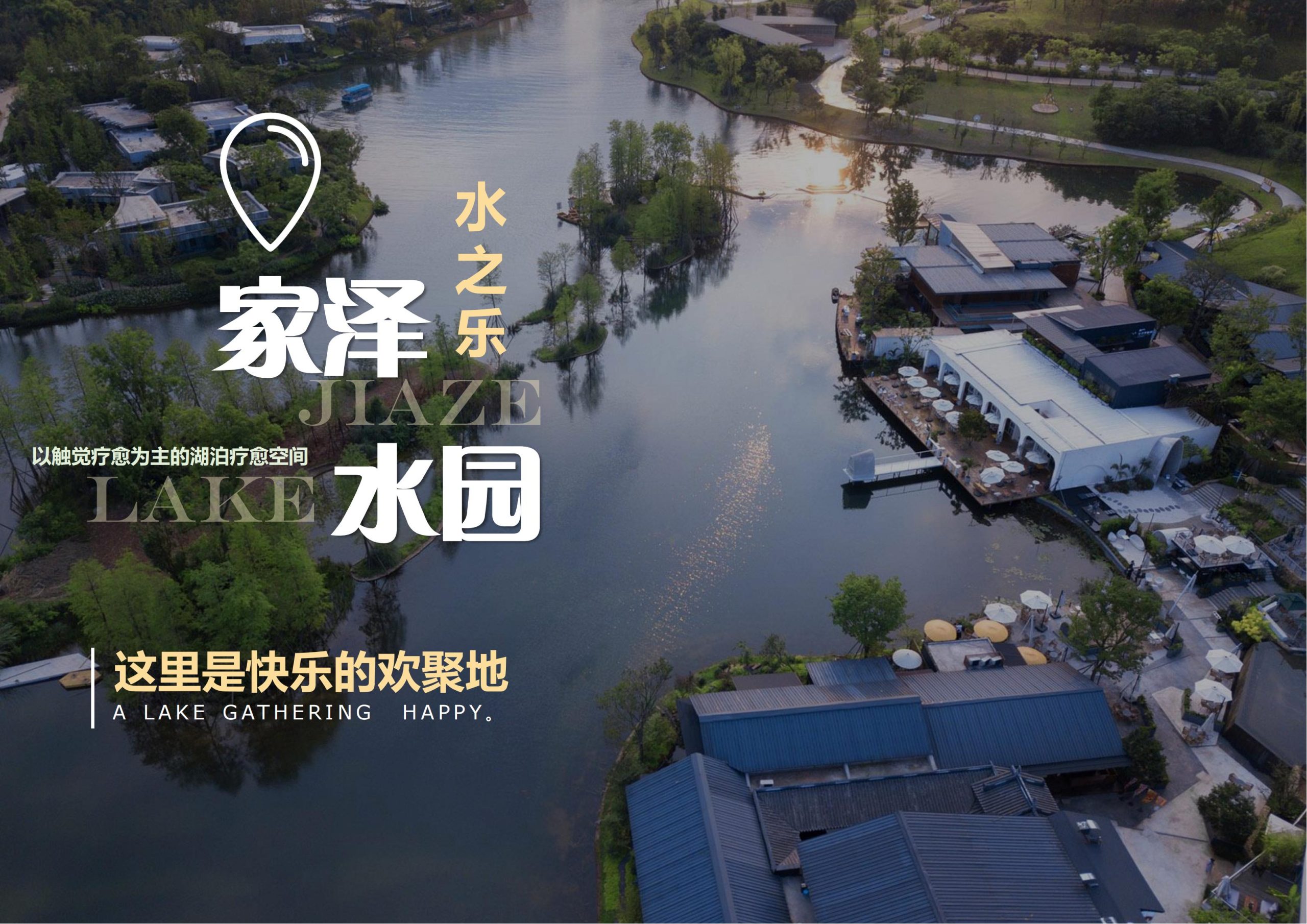 图片[17]-【重庆】铜梁家泽田园项目策划及核心区概念性规划 - 由甫网-由甫网