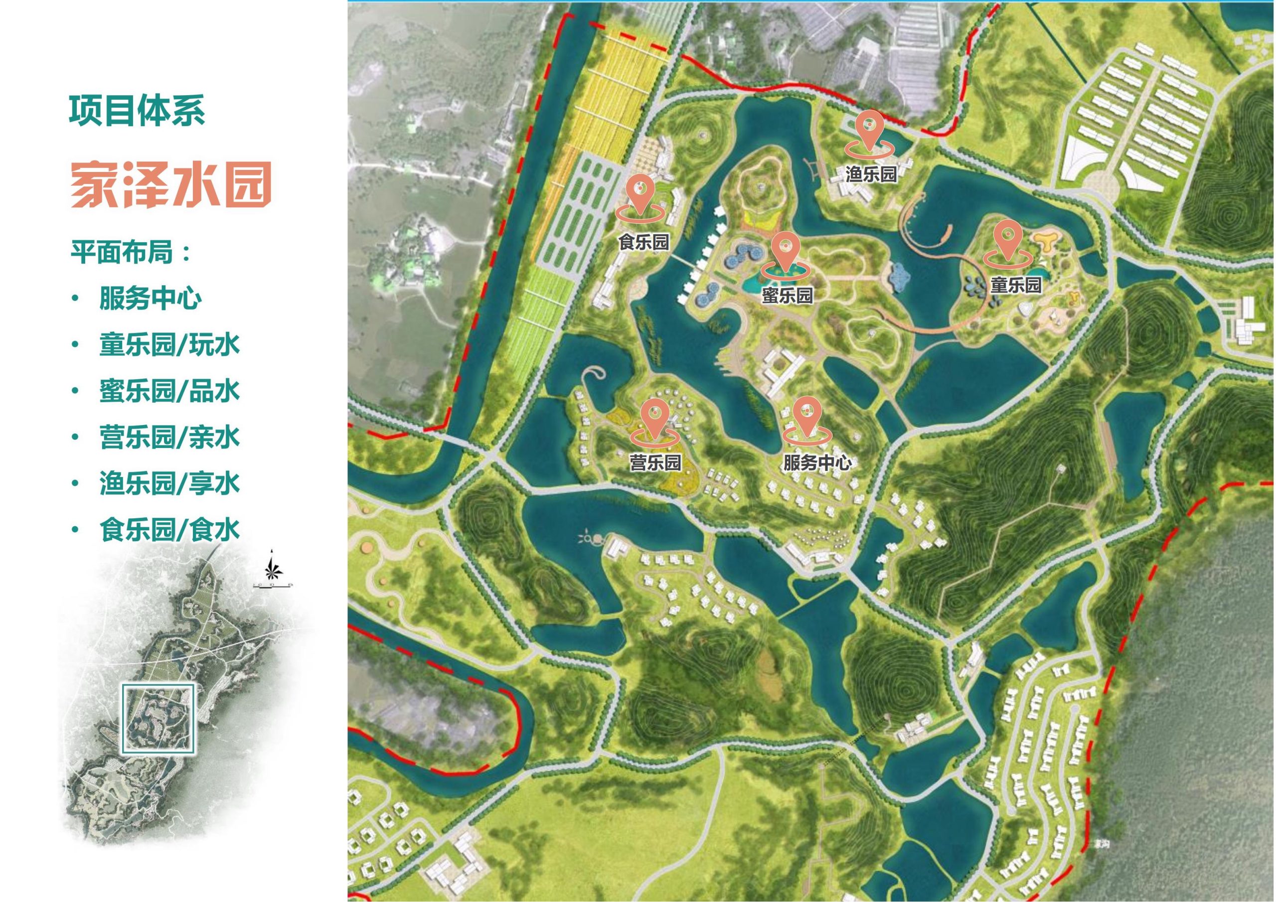 图片[20]-【重庆】铜梁家泽田园项目策划及核心区概念性规划 - 由甫网-由甫网