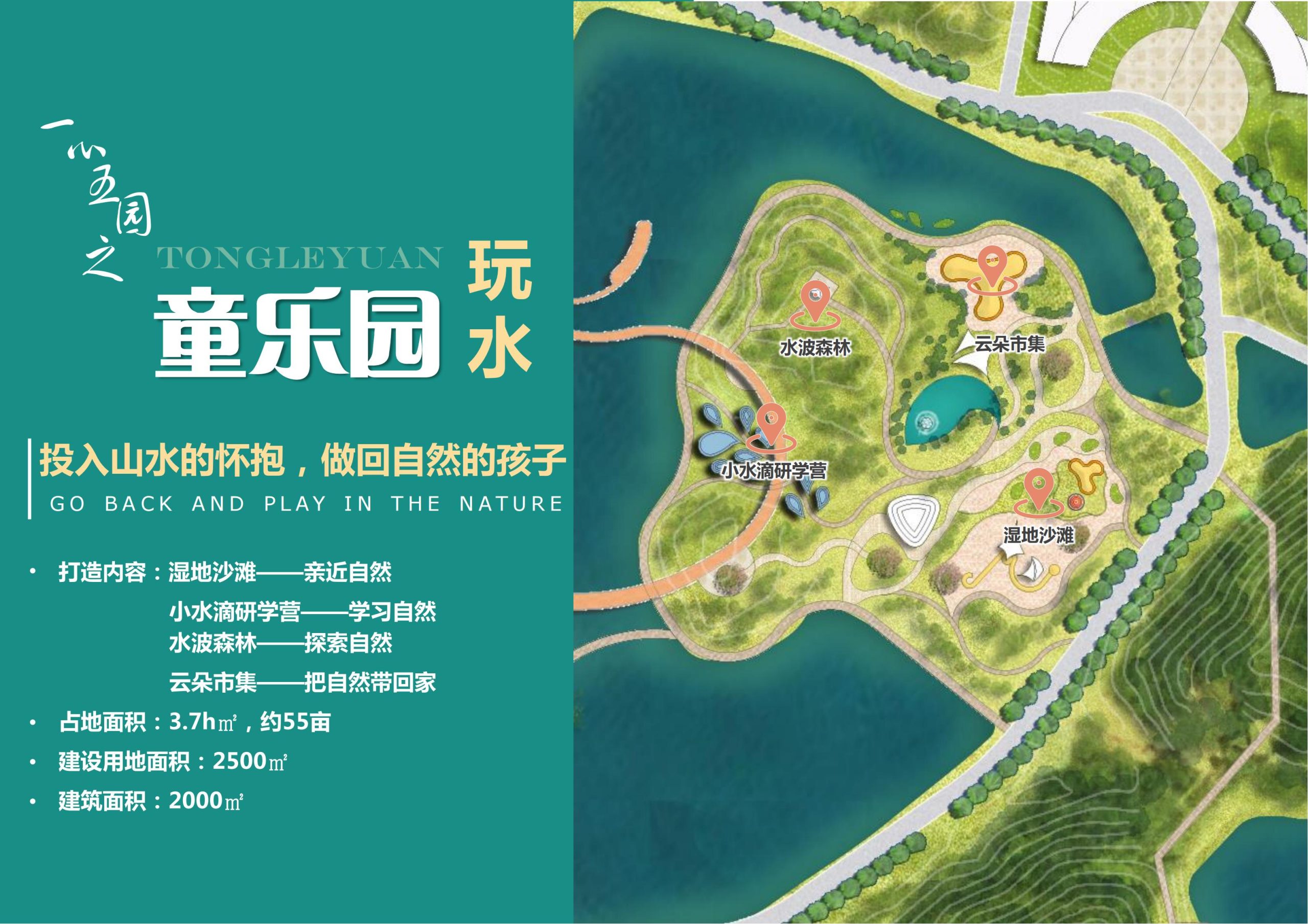 图片[22]-【重庆】铜梁家泽田园项目策划及核心区概念性规划 - 由甫网-由甫网