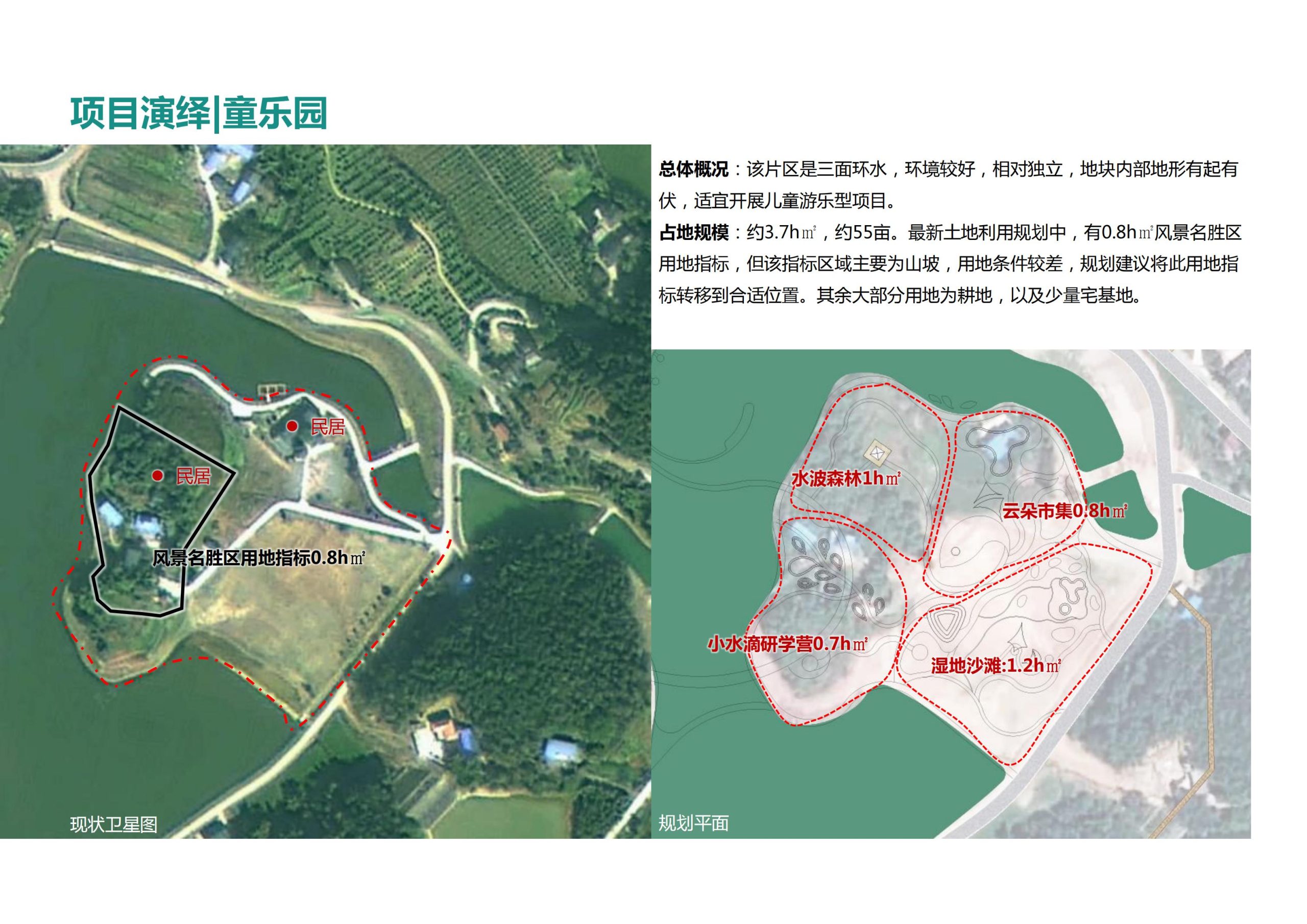 图片[28]-【重庆】铜梁家泽田园项目策划及核心区概念性规划 - 由甫网-由甫网