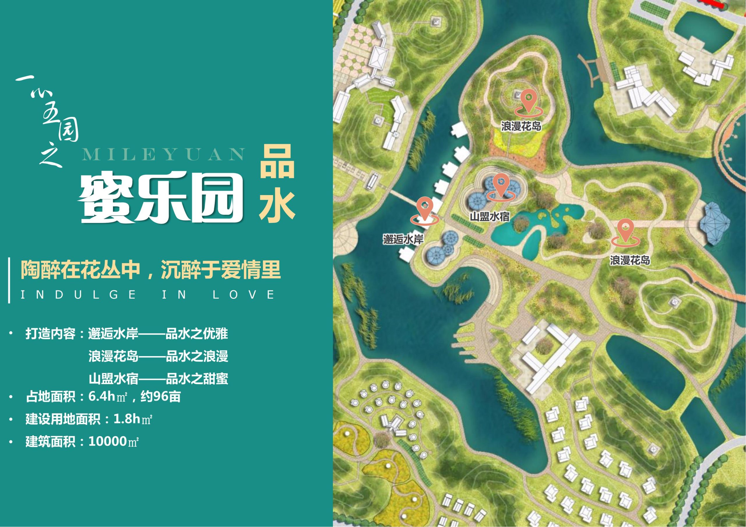 图片[29]-【重庆】铜梁家泽田园项目策划及核心区概念性规划 - 由甫网-由甫网