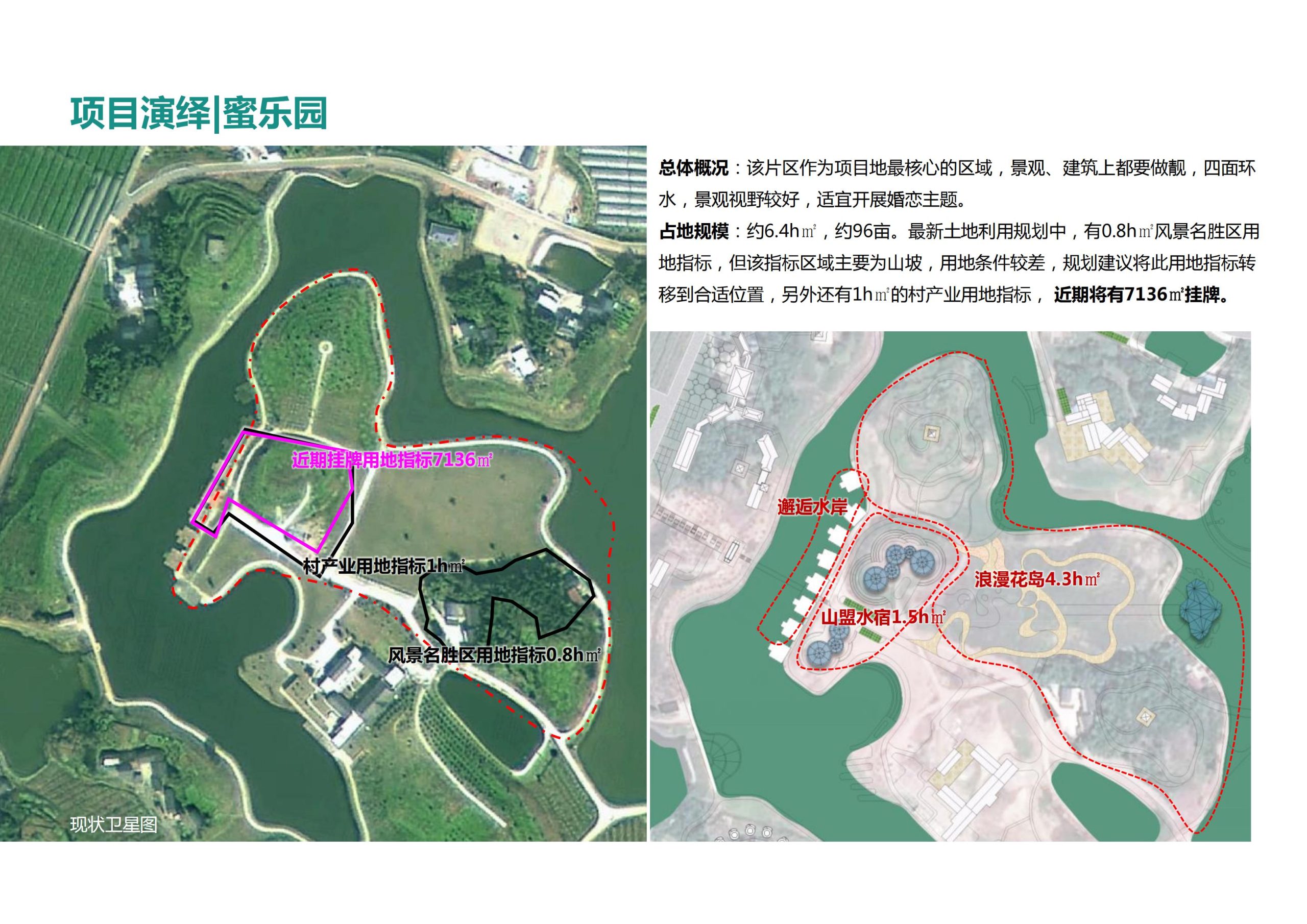 图片[36]-【重庆】铜梁家泽田园项目策划及核心区概念性规划 - 由甫网-由甫网