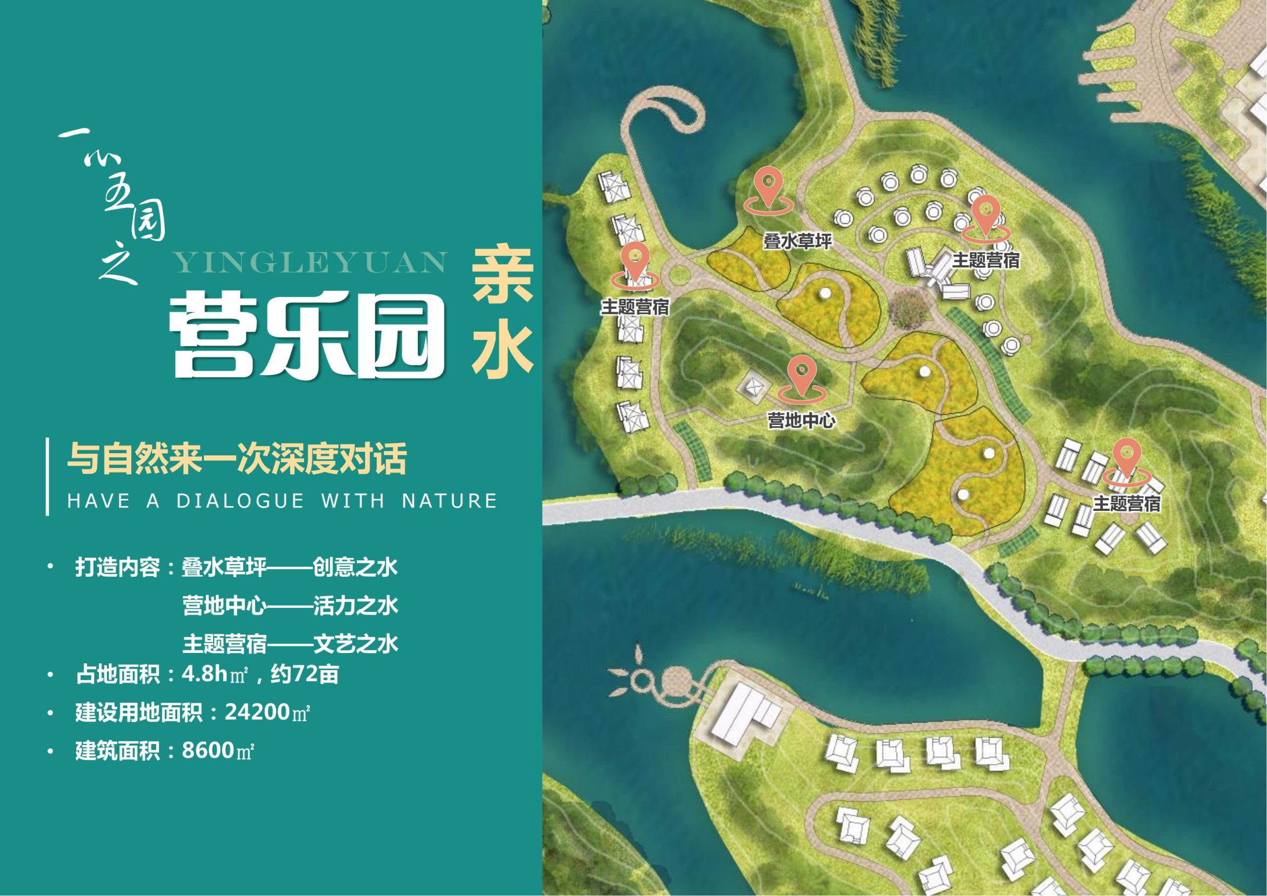 图片[37]-【重庆】铜梁家泽田园项目策划及核心区概念性规划 - 由甫网-由甫网