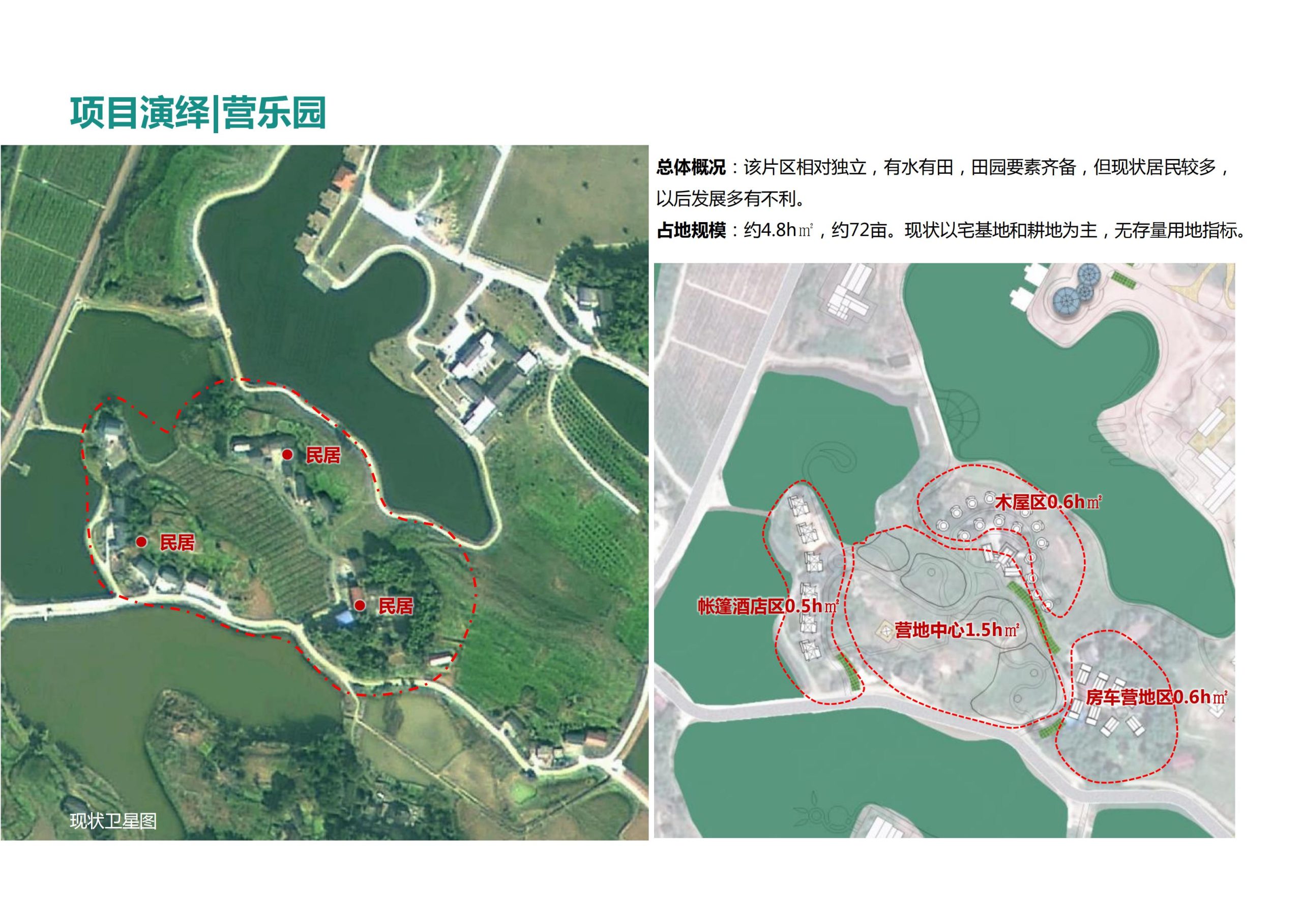 图片[42]-【重庆】铜梁家泽田园项目策划及核心区概念性规划 - 由甫网-由甫网