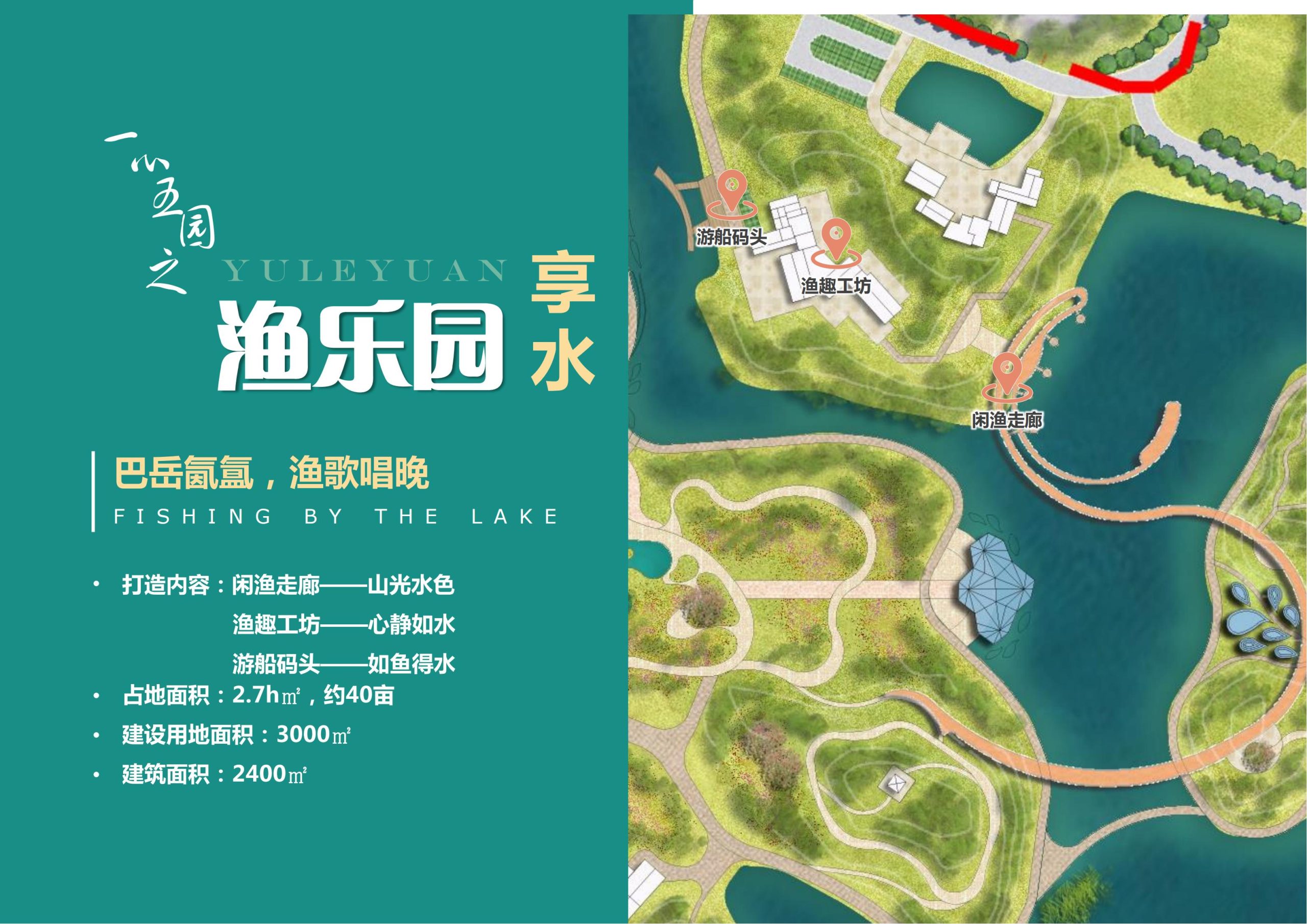 图片[43]-【重庆】铜梁家泽田园项目策划及核心区概念性规划 - 由甫网-由甫网