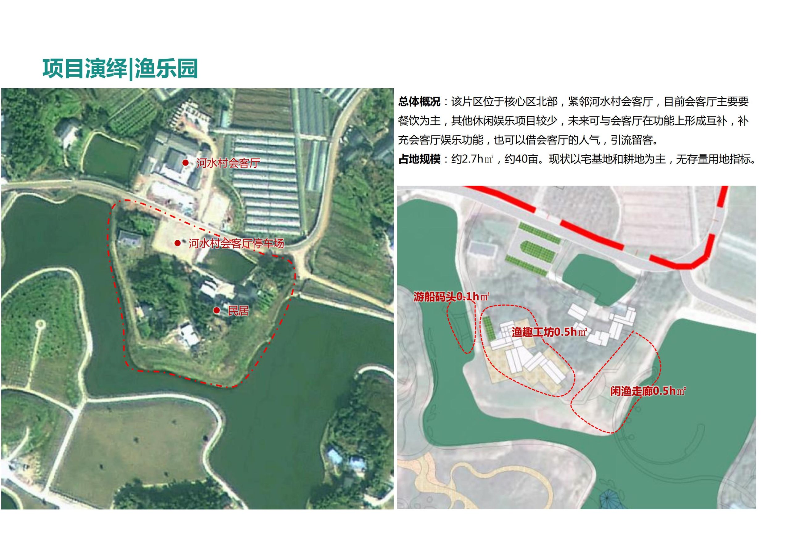 图片[46]-【重庆】铜梁家泽田园项目策划及核心区概念性规划 - 由甫网-由甫网