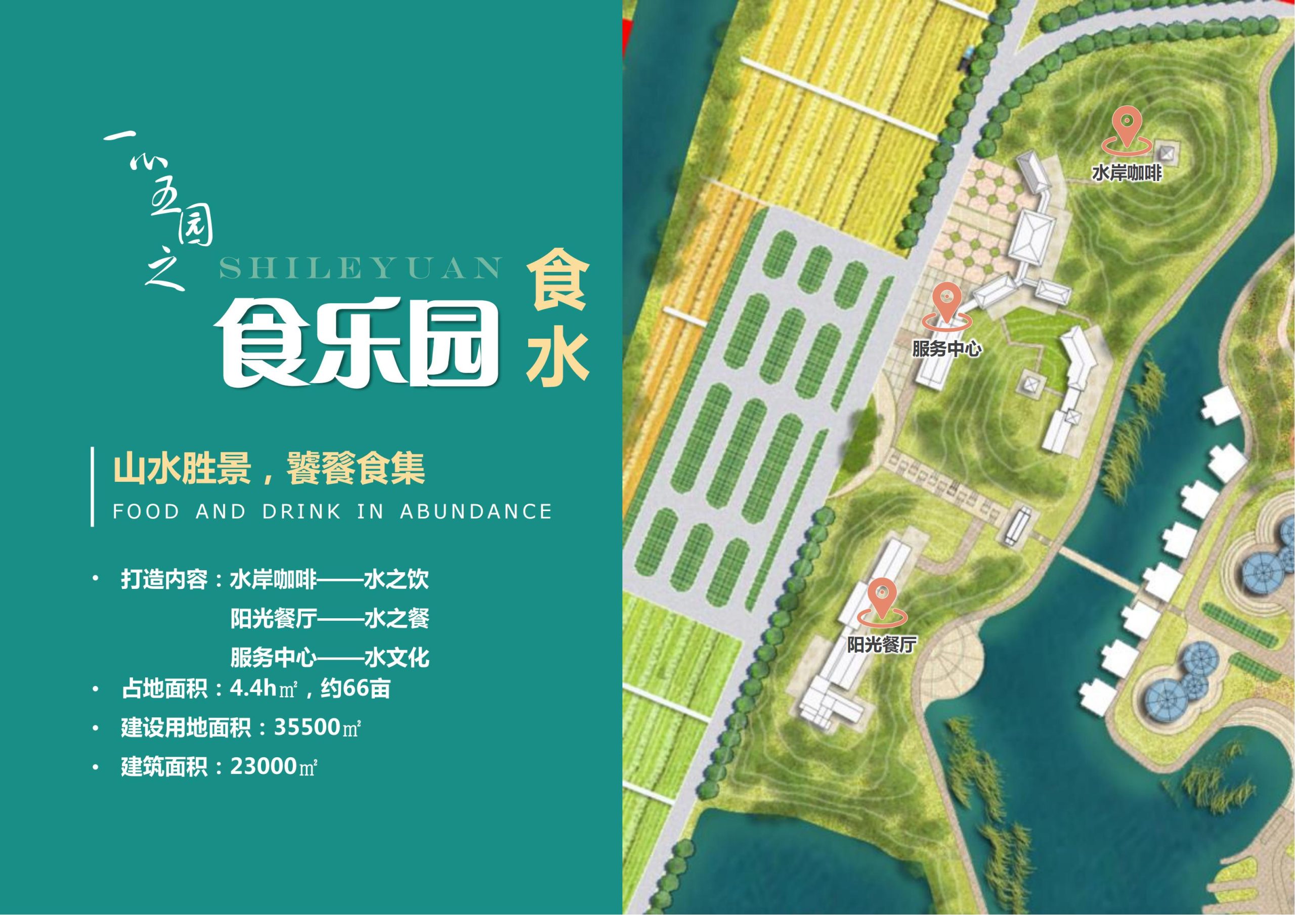 图片[47]-【重庆】铜梁家泽田园项目策划及核心区概念性规划 - 由甫网-由甫网