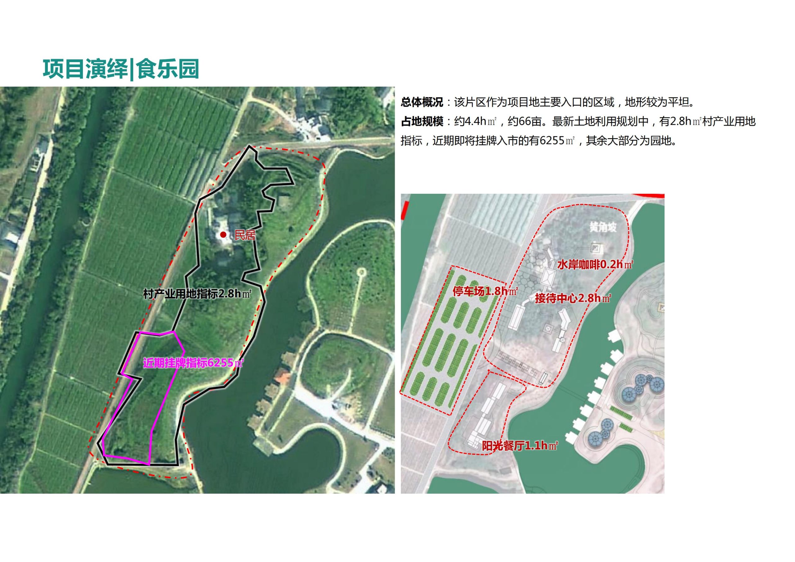 图片[50]-【重庆】铜梁家泽田园项目策划及核心区概念性规划 - 由甫网-由甫网