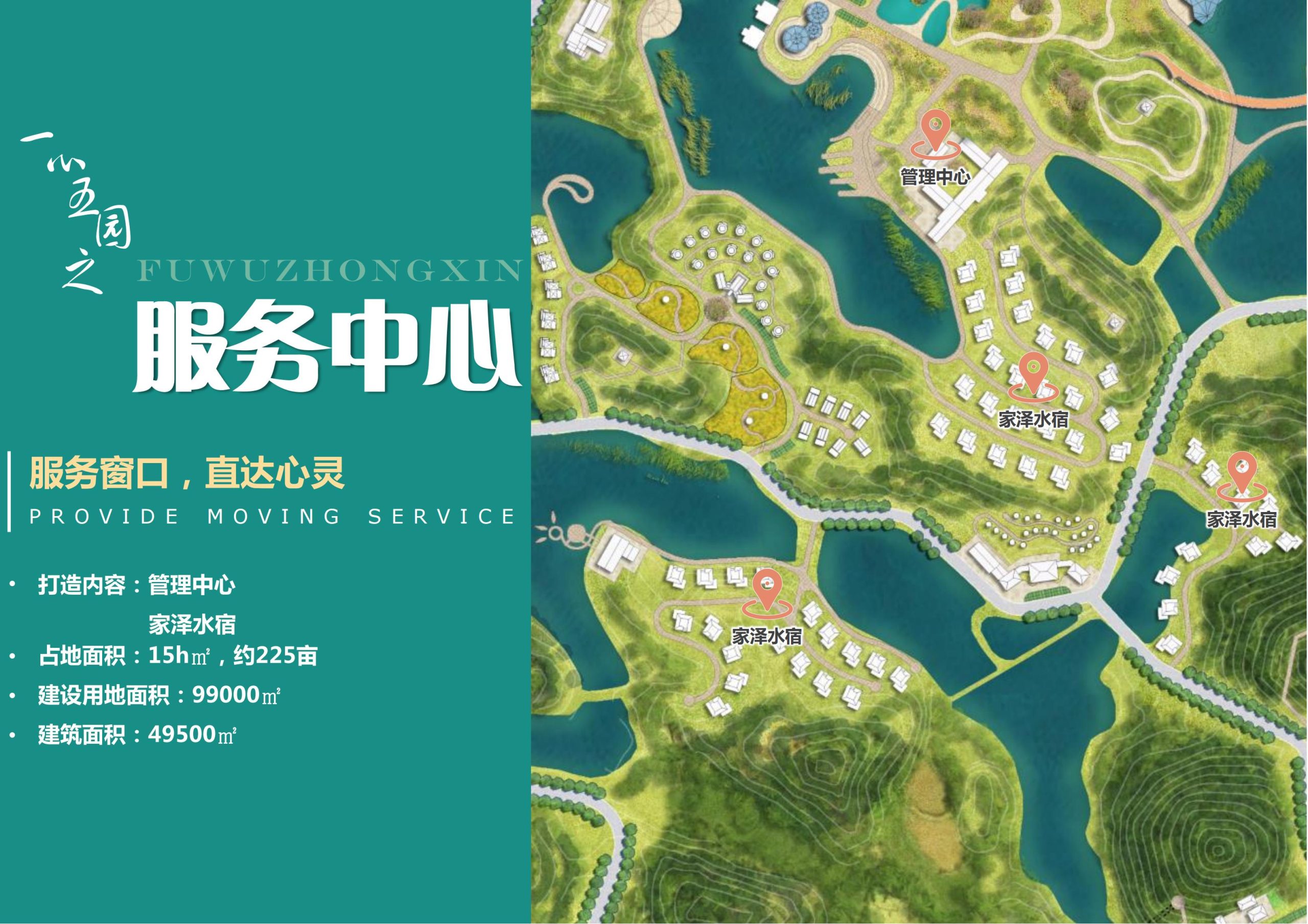 图片[51]-【重庆】铜梁家泽田园项目策划及核心区概念性规划 - 由甫网-由甫网