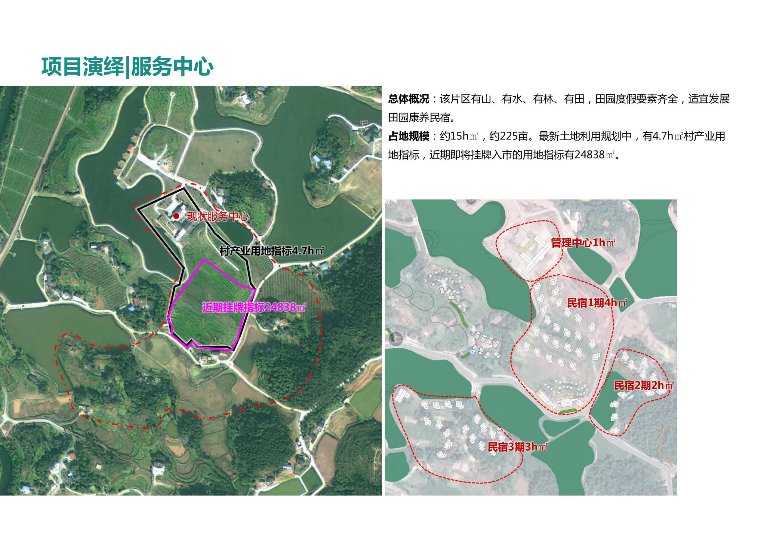 图片[54]-【重庆】铜梁家泽田园项目策划及核心区概念性规划 - 由甫网-由甫网