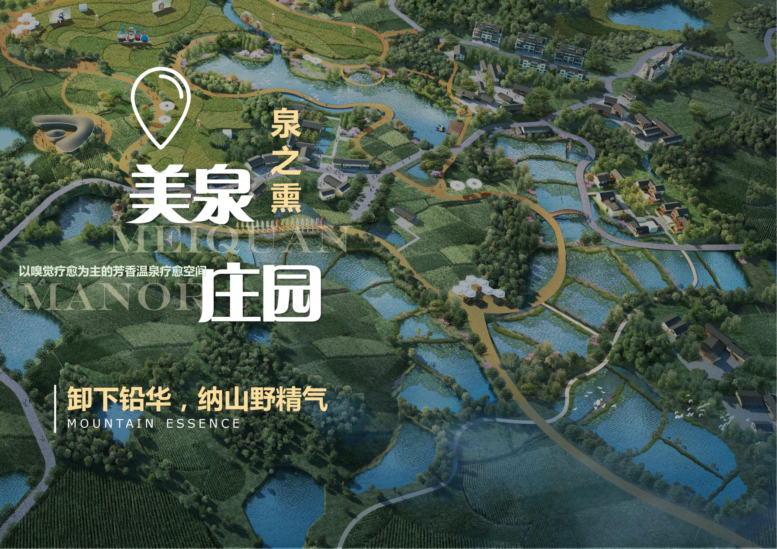 图片[56]-【重庆】铜梁家泽田园项目策划及核心区概念性规划 - 由甫网-由甫网