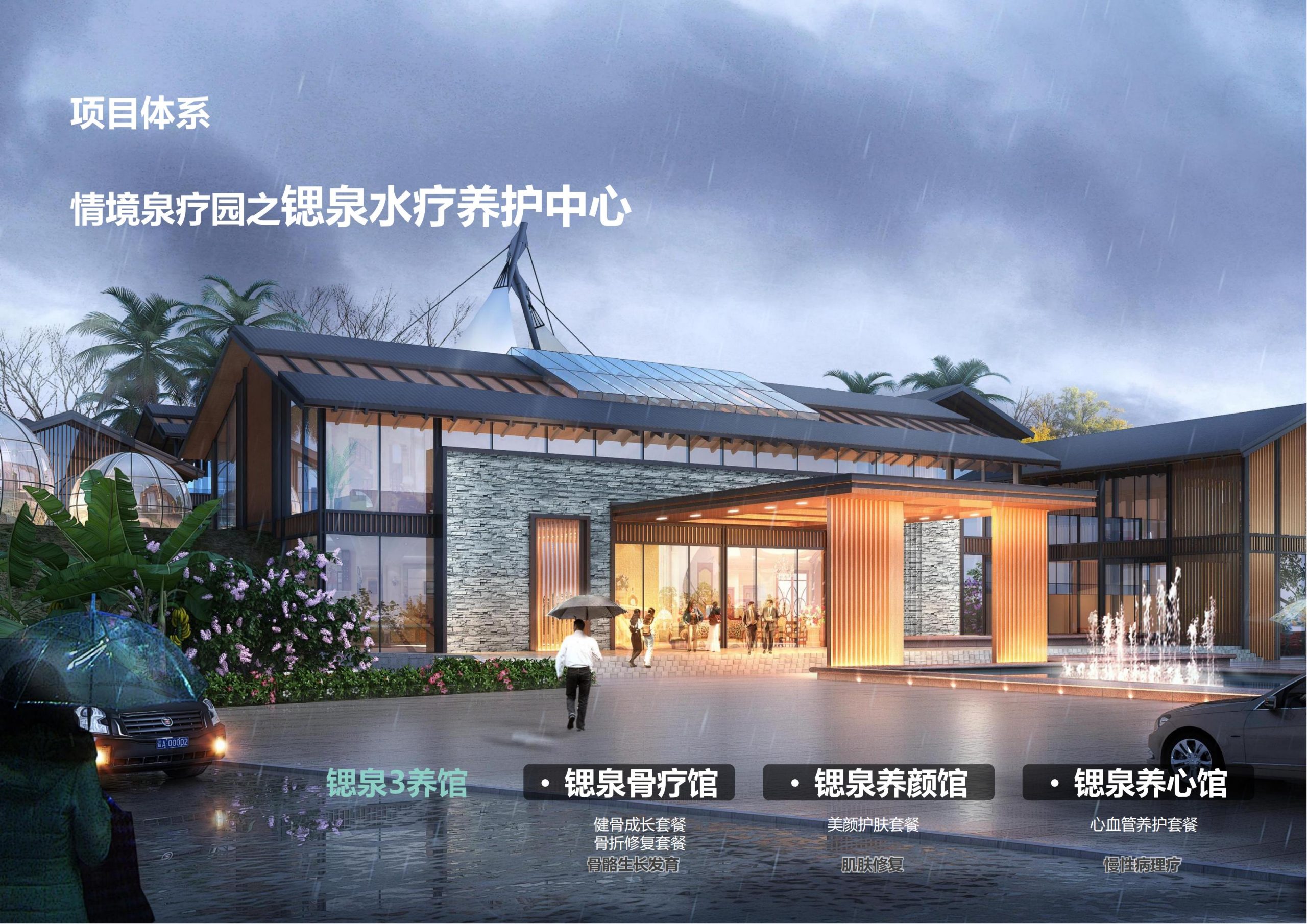 图片[63]-【重庆】铜梁家泽田园项目策划及核心区概念性规划 - 由甫网-由甫网