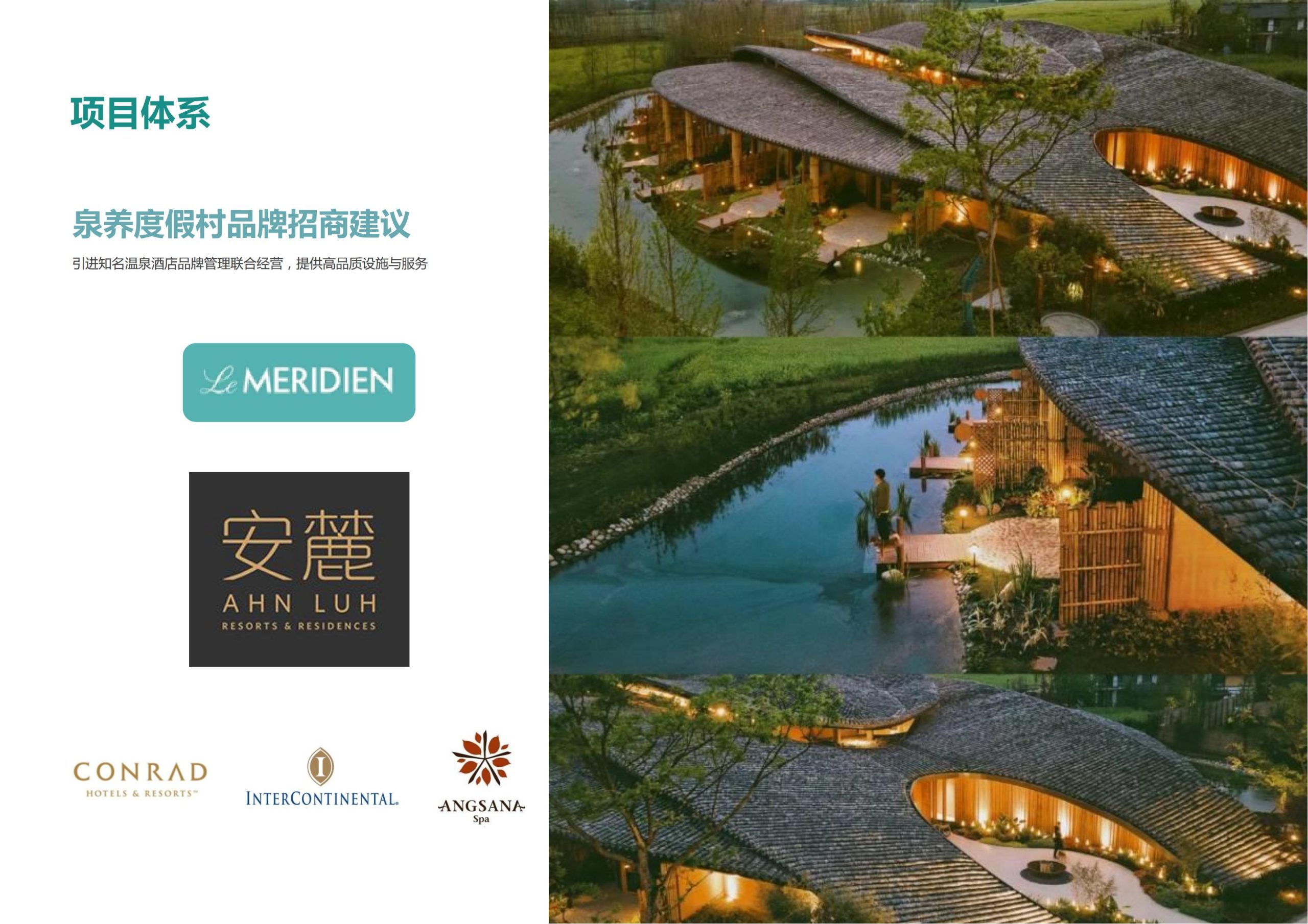 图片[67]-【重庆】铜梁家泽田园项目策划及核心区概念性规划 - 由甫网-由甫网