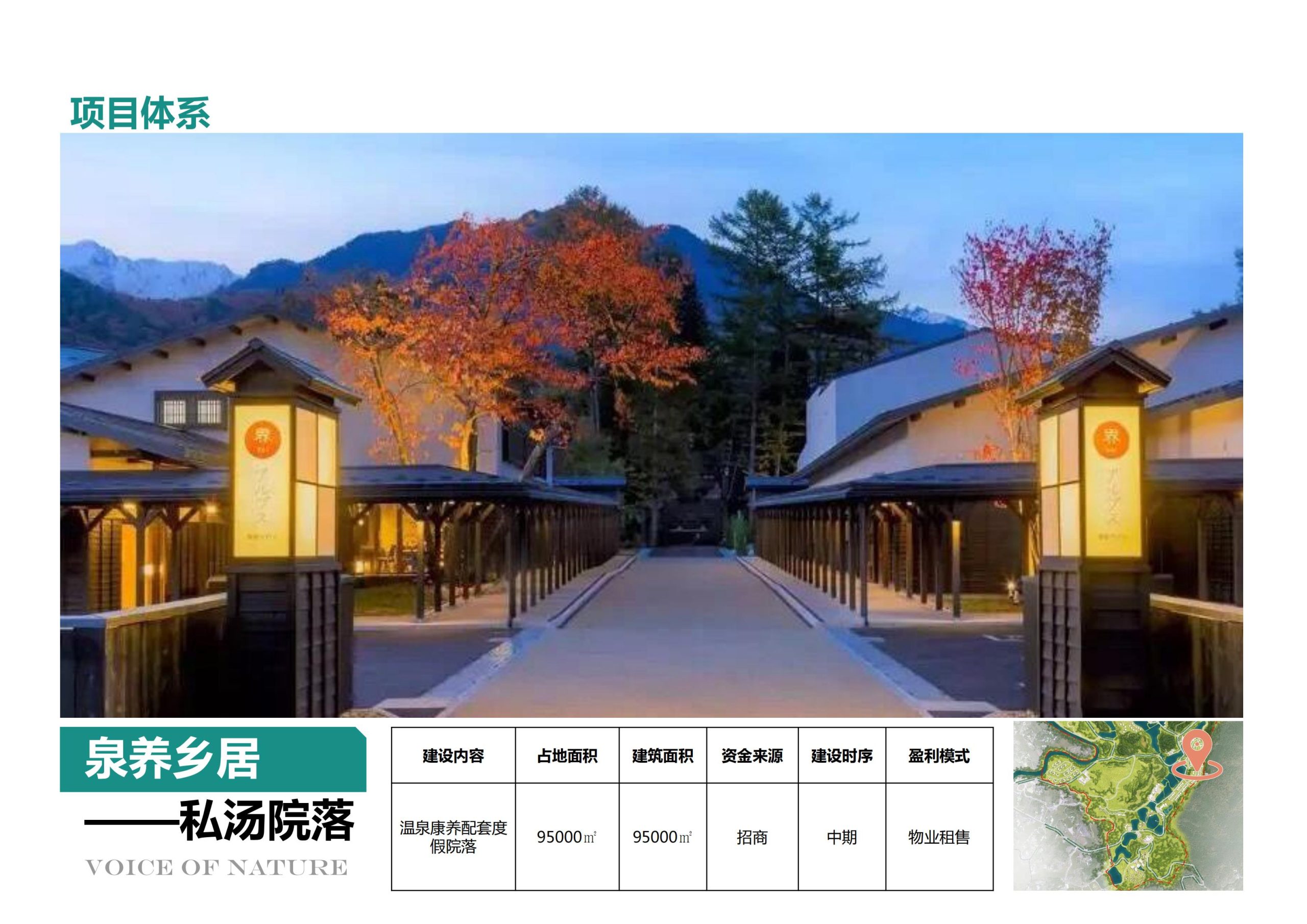 图片[68]-【重庆】铜梁家泽田园项目策划及核心区概念性规划 - 由甫网-由甫网