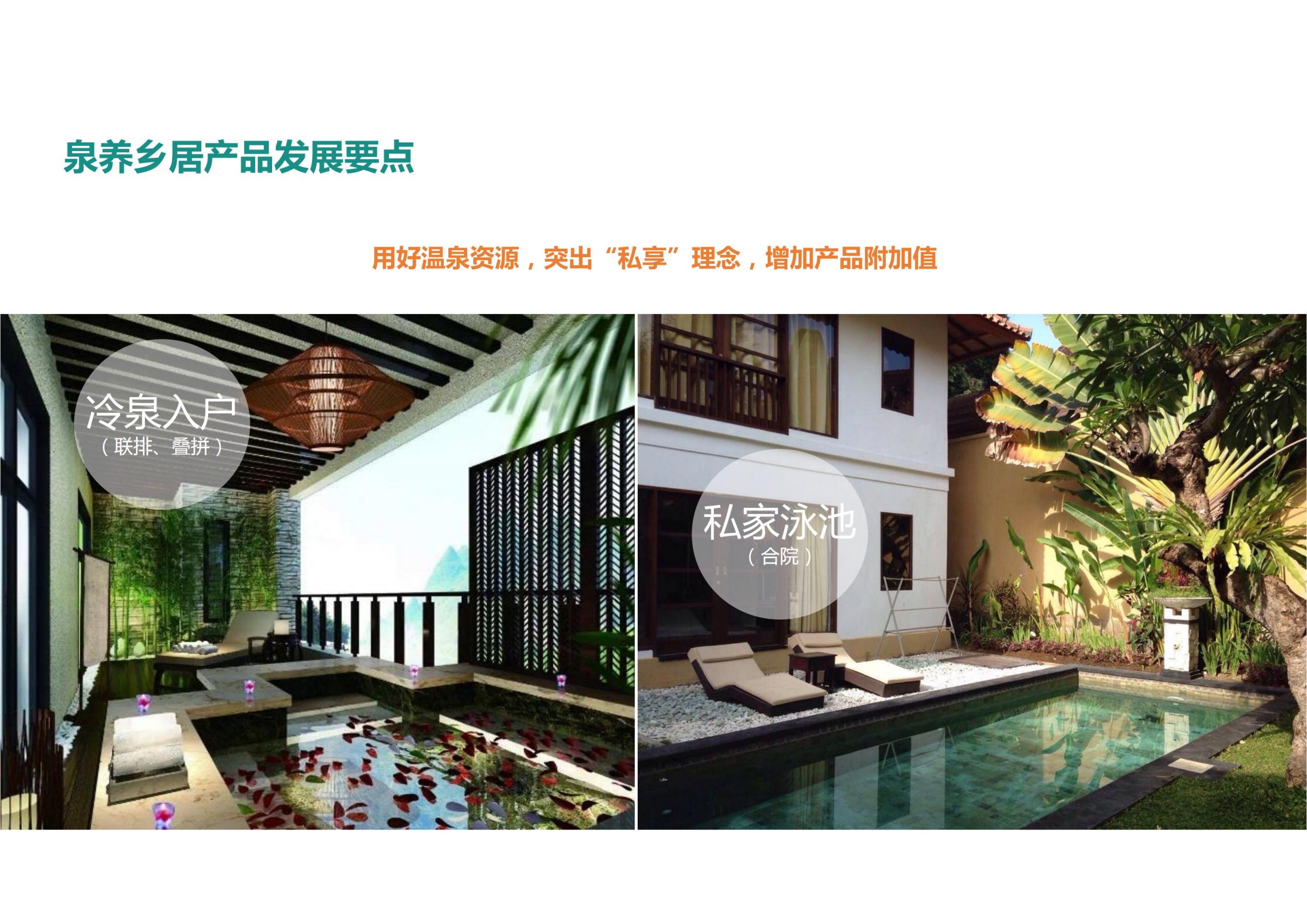 图片[69]-【重庆】铜梁家泽田园项目策划及核心区概念性规划 - 由甫网-由甫网